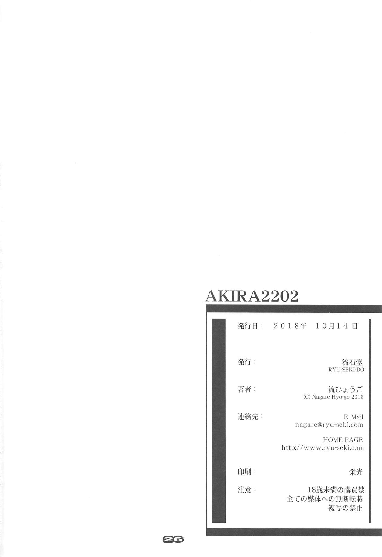 (COMIC1☆14) [流石堂 (流ひょうご)] AKIRA2202 (宇宙戦艦ヤマト2202)