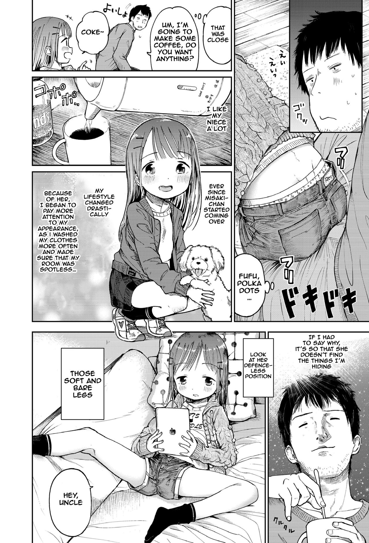 [枡田] 姪にガチ恋 (COMIC LO 2018年4月号) [英訳] [DL版]