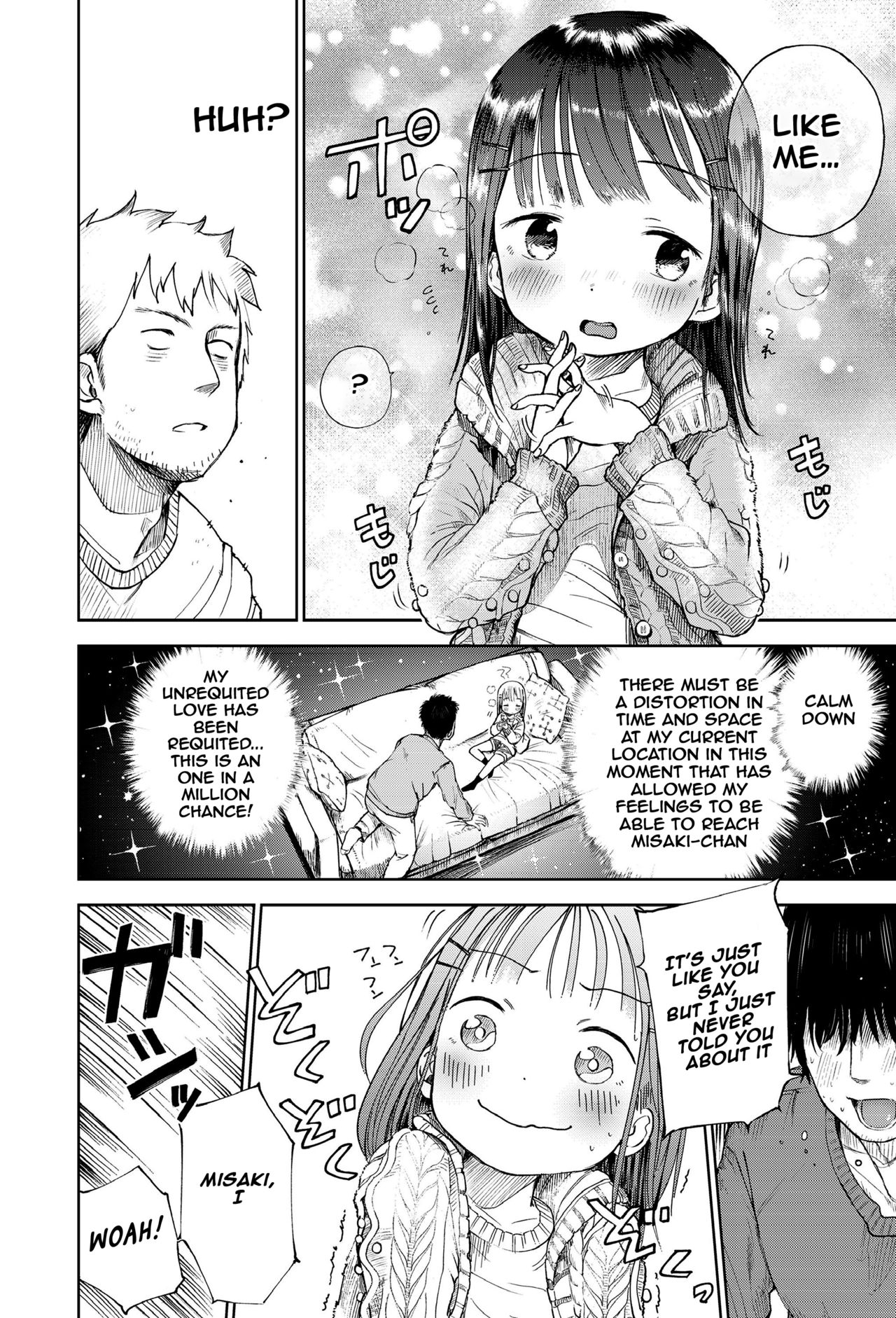[枡田] 姪にガチ恋 (COMIC LO 2018年4月号) [英訳] [DL版]