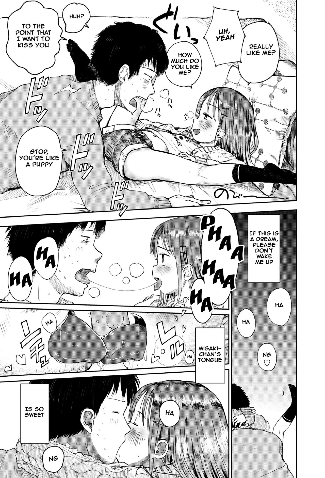 [枡田] 姪にガチ恋 (COMIC LO 2018年4月号) [英訳] [DL版]