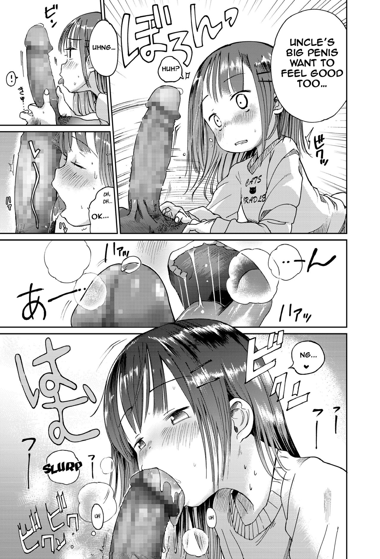 [枡田] 姪にガチ恋 (COMIC LO 2018年4月号) [英訳] [DL版]