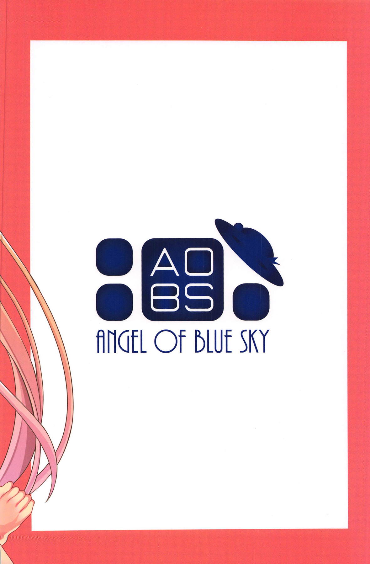 (C95) [Angel of Blue Sky (トイト)] いい子悪い子 (Fate/Grand Order) [中国翻訳]