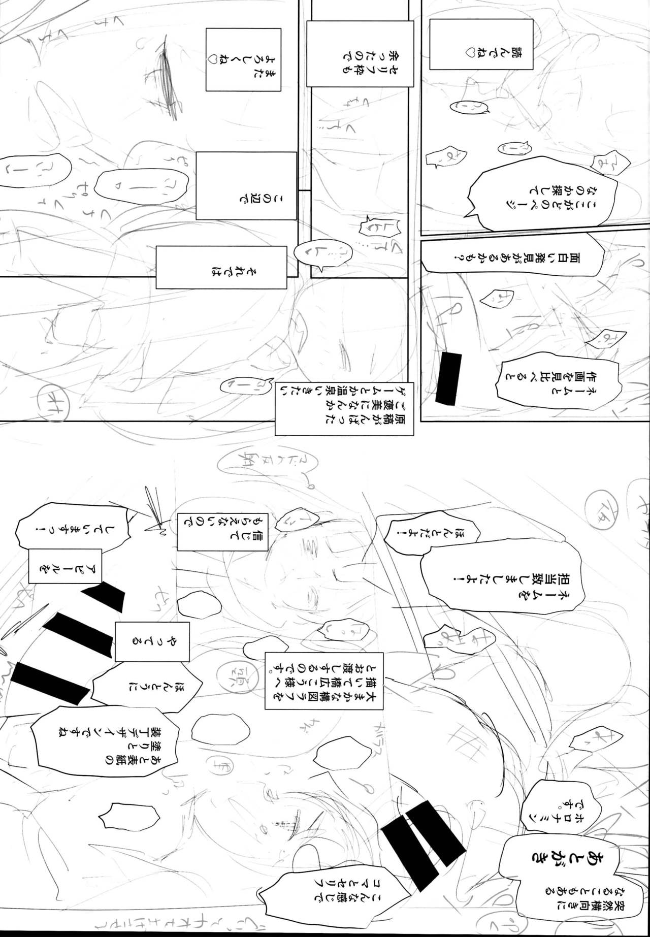 (C95) [りとるほっぱー with H (橋広こう)] 拉致られ少女は、マンガの中で――。千夏編