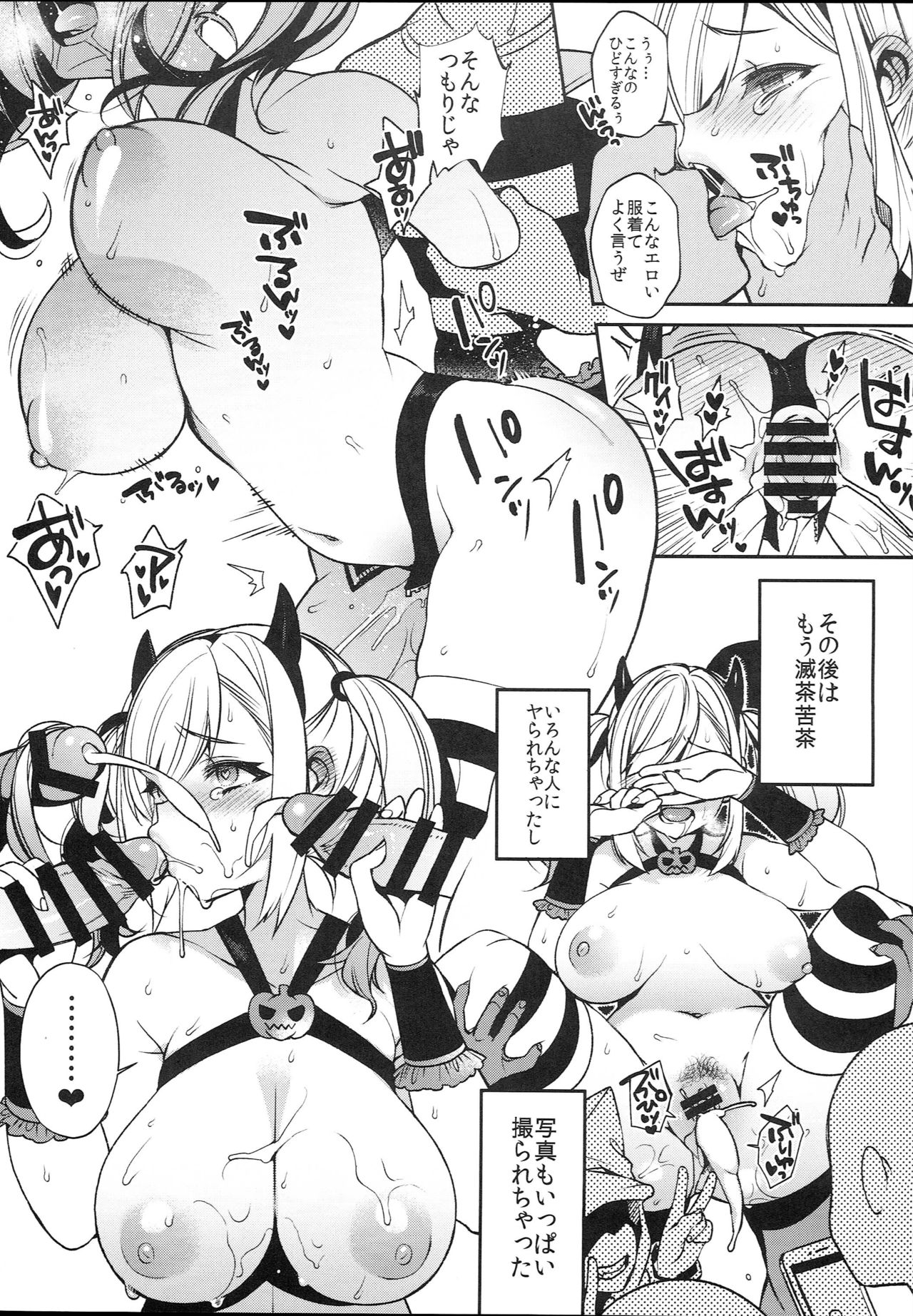 (C95) [百々ふぐり (しんどう)] C95おまけ本
