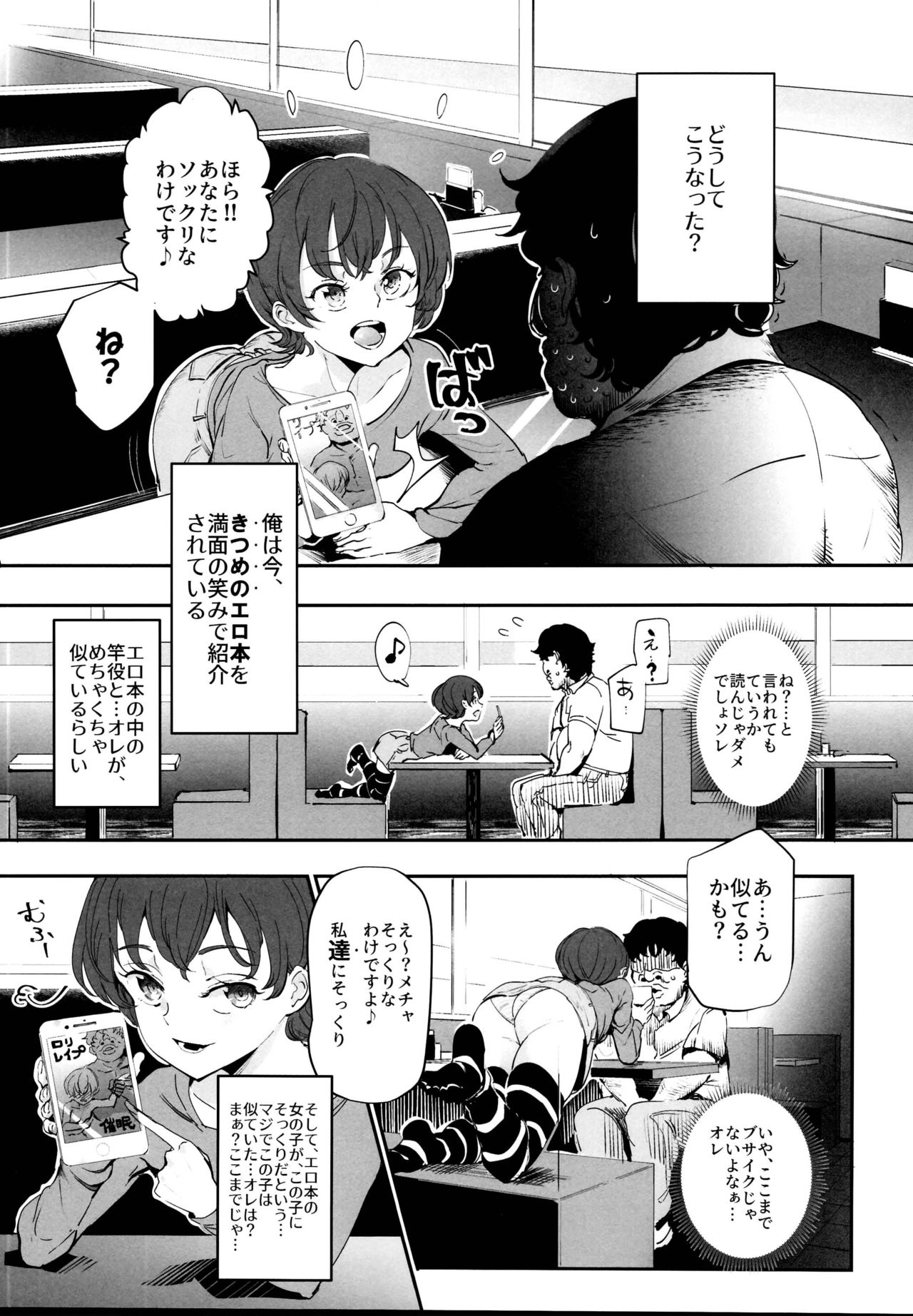 (C95) [にゅう工房 (にゅう)] オナ友!!えろど～じんごっこ