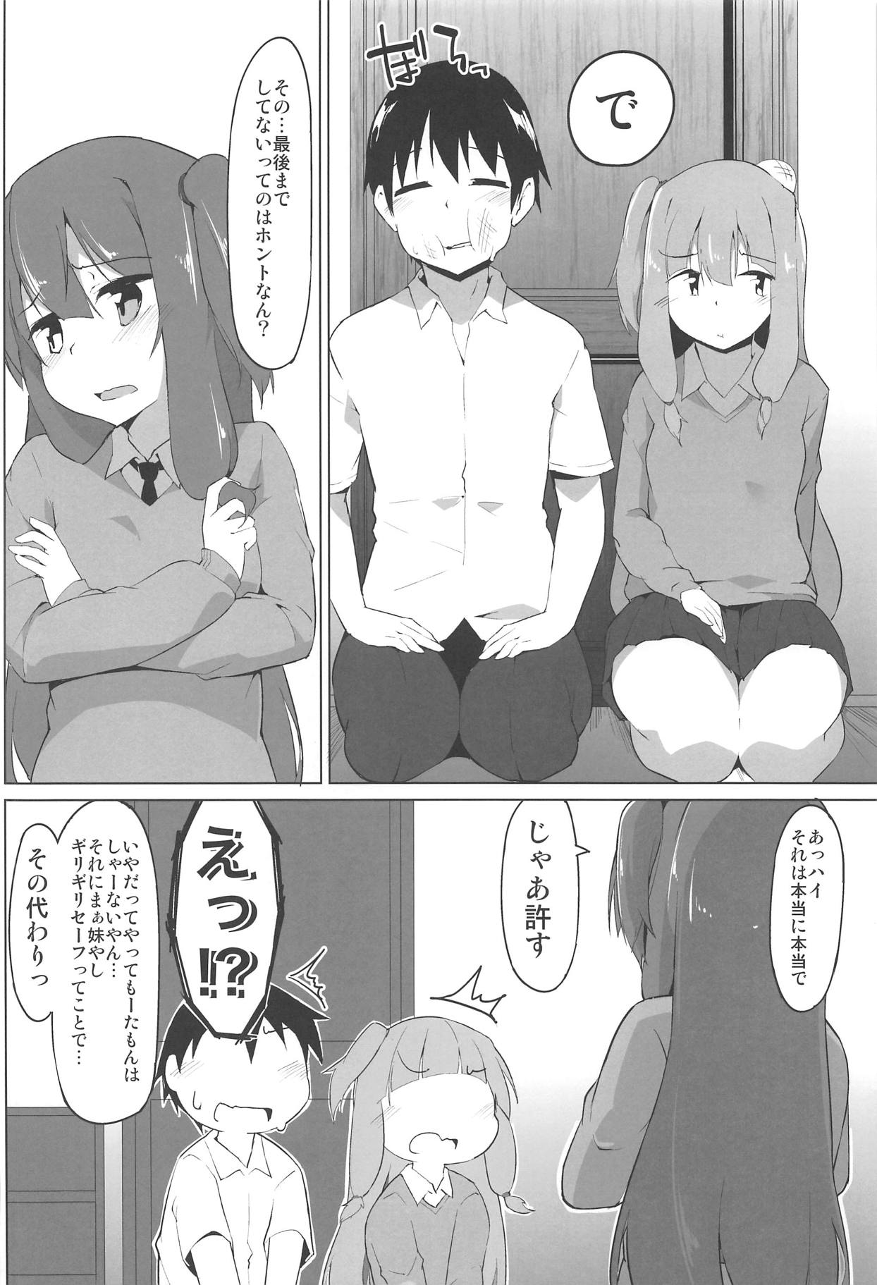 (C93) [圧縮工房 (テラzip)] 琴葉姉妹のえっちな方 (VOICEROID)