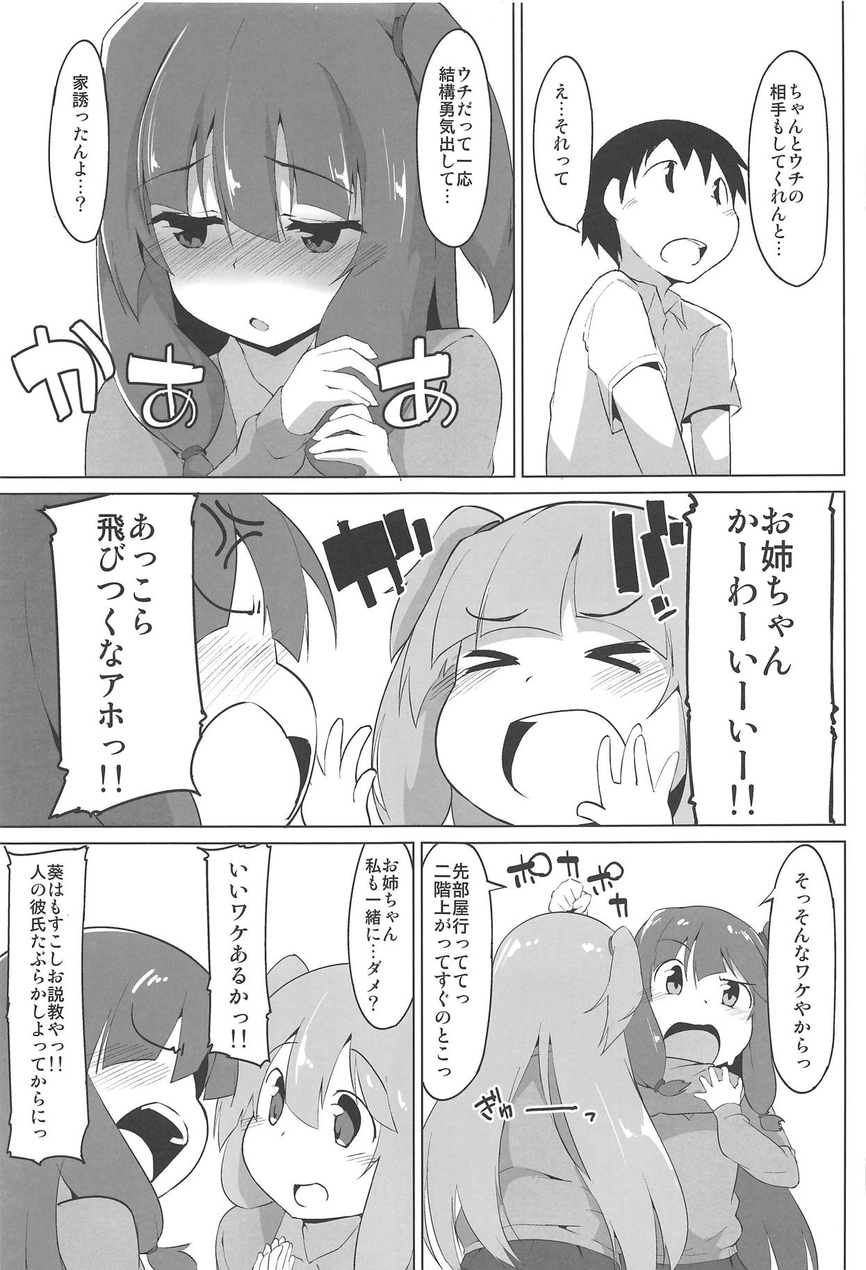 (C93) [圧縮工房 (テラzip)] 琴葉姉妹のえっちな方 (VOICEROID)