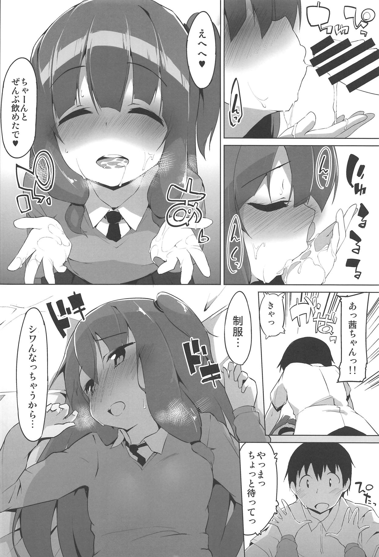 (C93) [圧縮工房 (テラzip)] 琴葉姉妹のえっちな方 (VOICEROID)