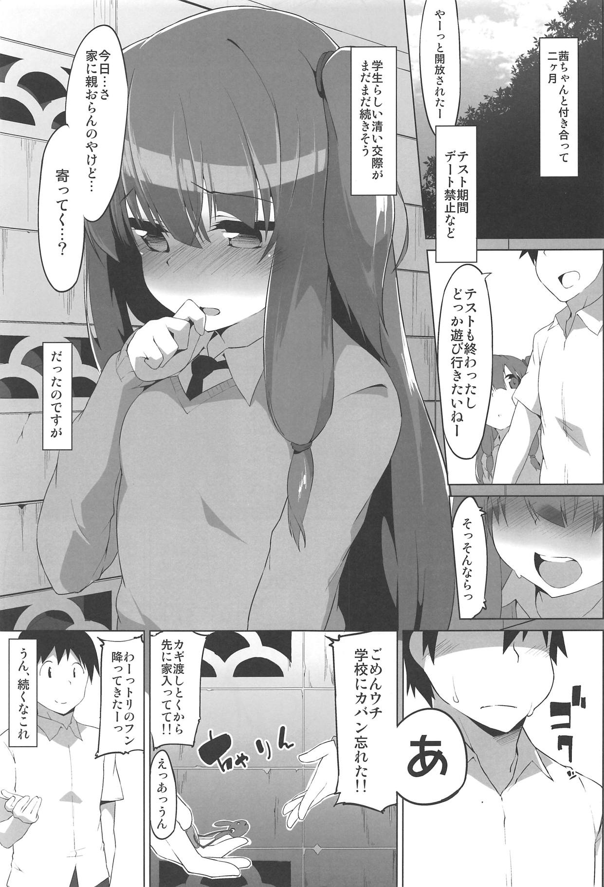 (C93) [圧縮工房 (テラzip)] 琴葉姉妹のえっちな方 (VOICEROID)