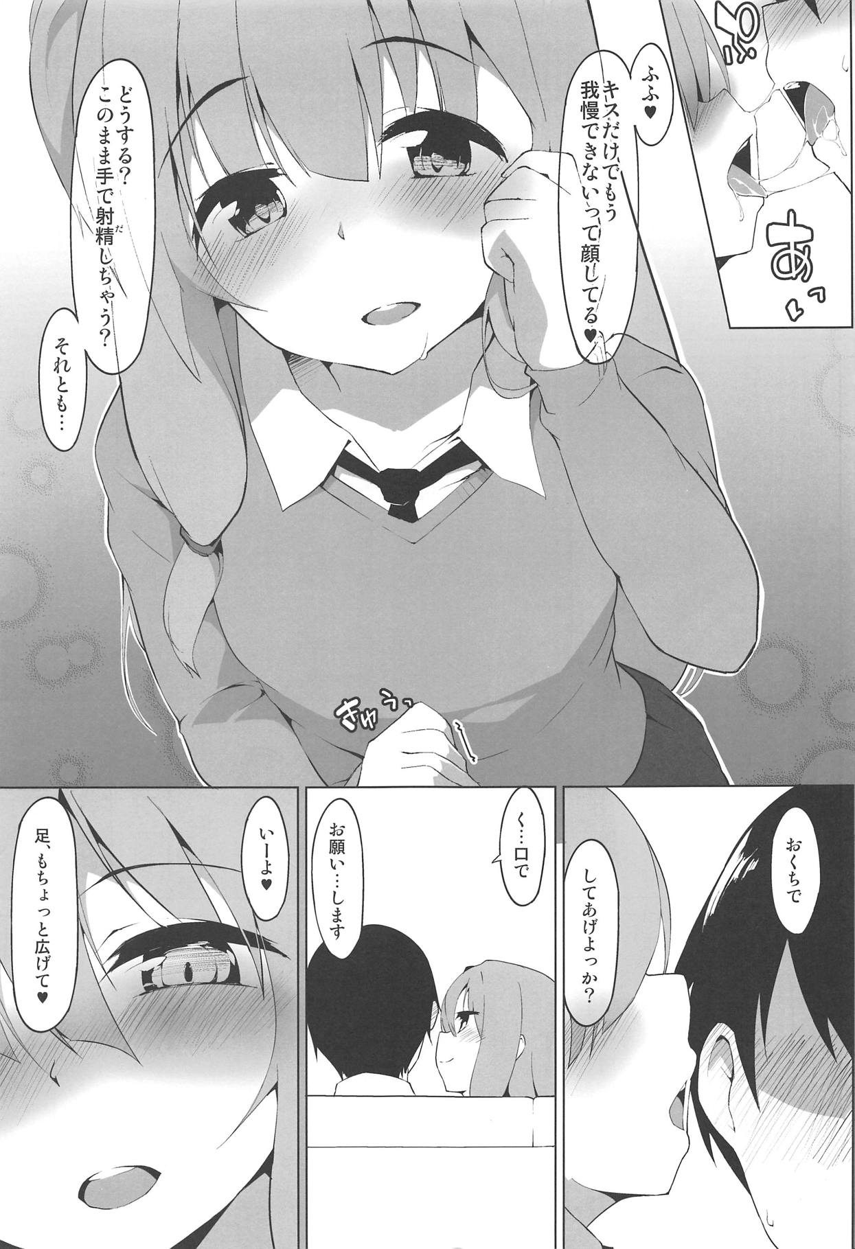 (C93) [圧縮工房 (テラzip)] 琴葉姉妹のえっちな方 (VOICEROID)