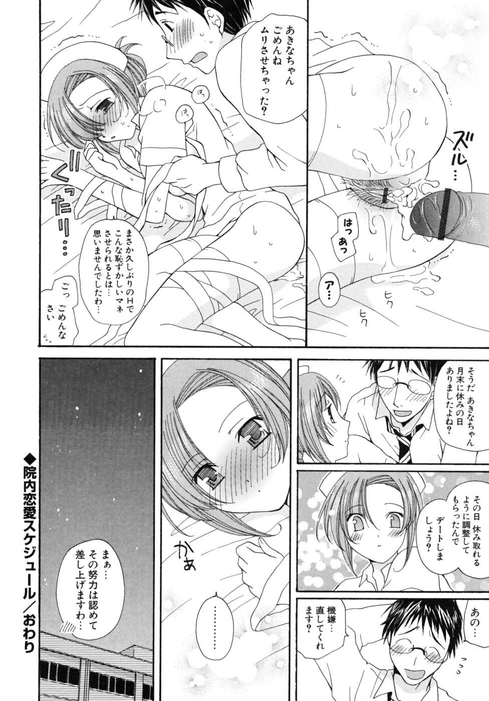 [みやもとゆう] おいしくたべてね