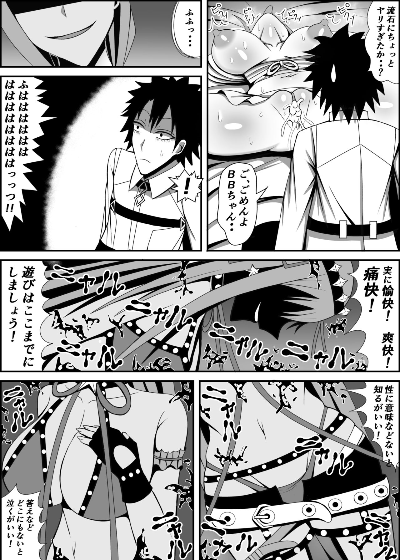 [キ=ユウ] 異次元の色欲 エロスに奇異なる悦びをもたらすもの (Fate/Grand Order)