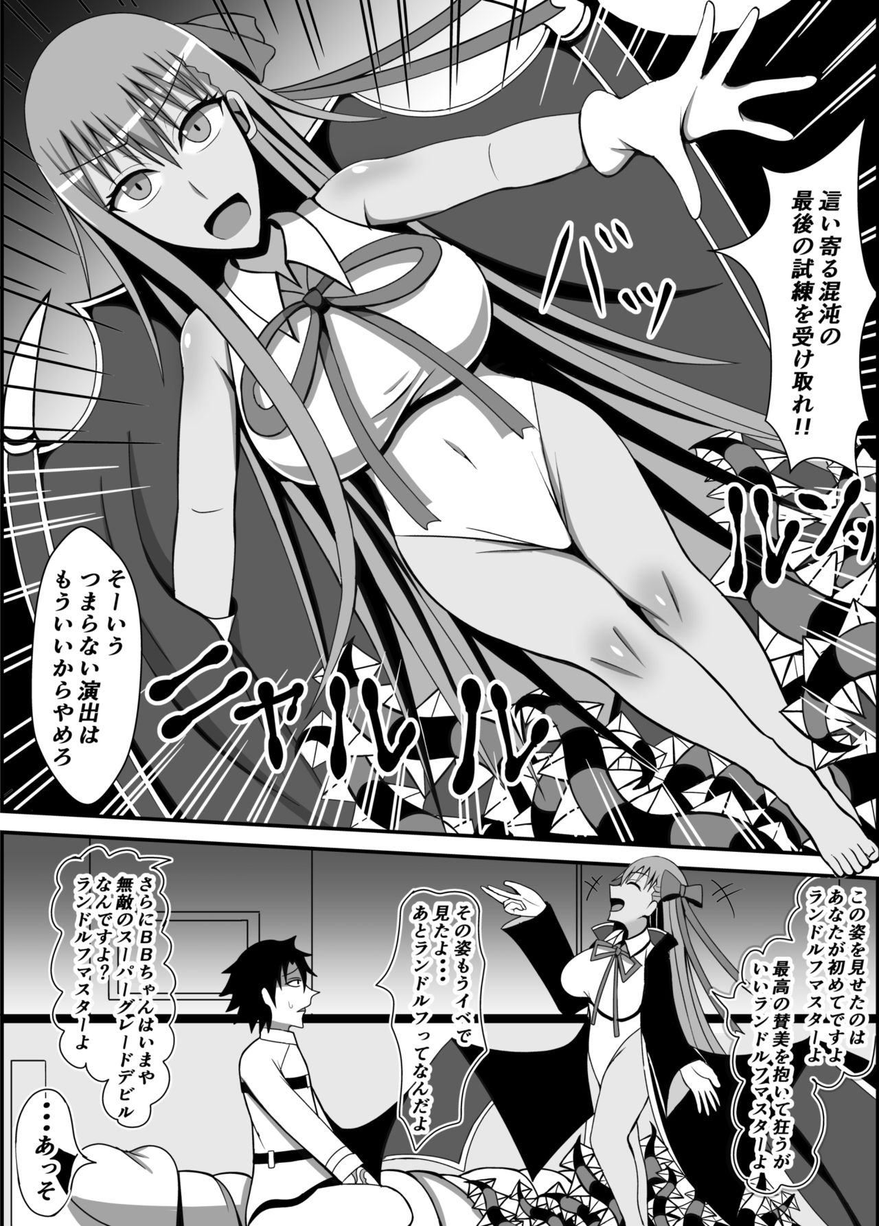 [キ=ユウ] 異次元の色欲 エロスに奇異なる悦びをもたらすもの (Fate/Grand Order)