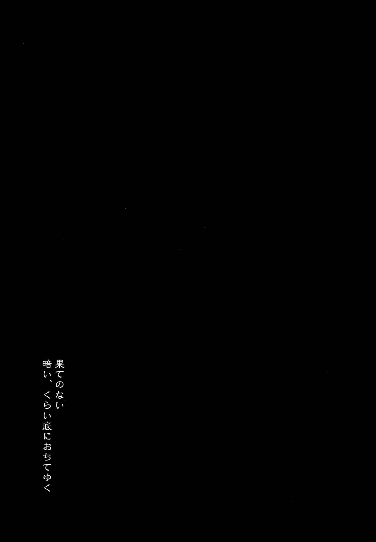 (C95) [French letter (藤崎ひかり)] 秘書艦時雨-輪姦凌辱・総集編- (艦隊これくしょん -艦これ-)