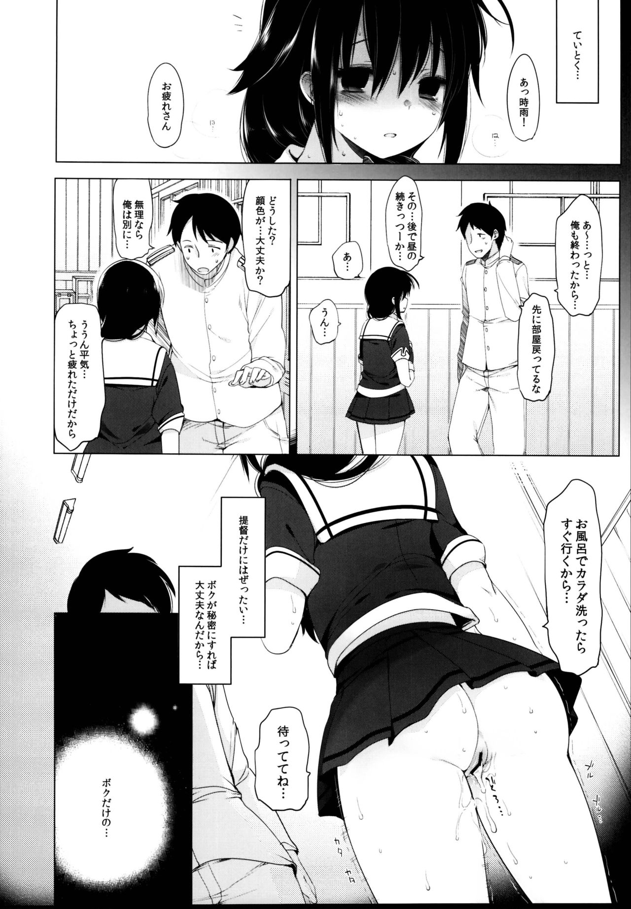(C95) [French letter (藤崎ひかり)] 秘書艦時雨-輪姦凌辱・総集編- (艦隊これくしょん -艦これ-)