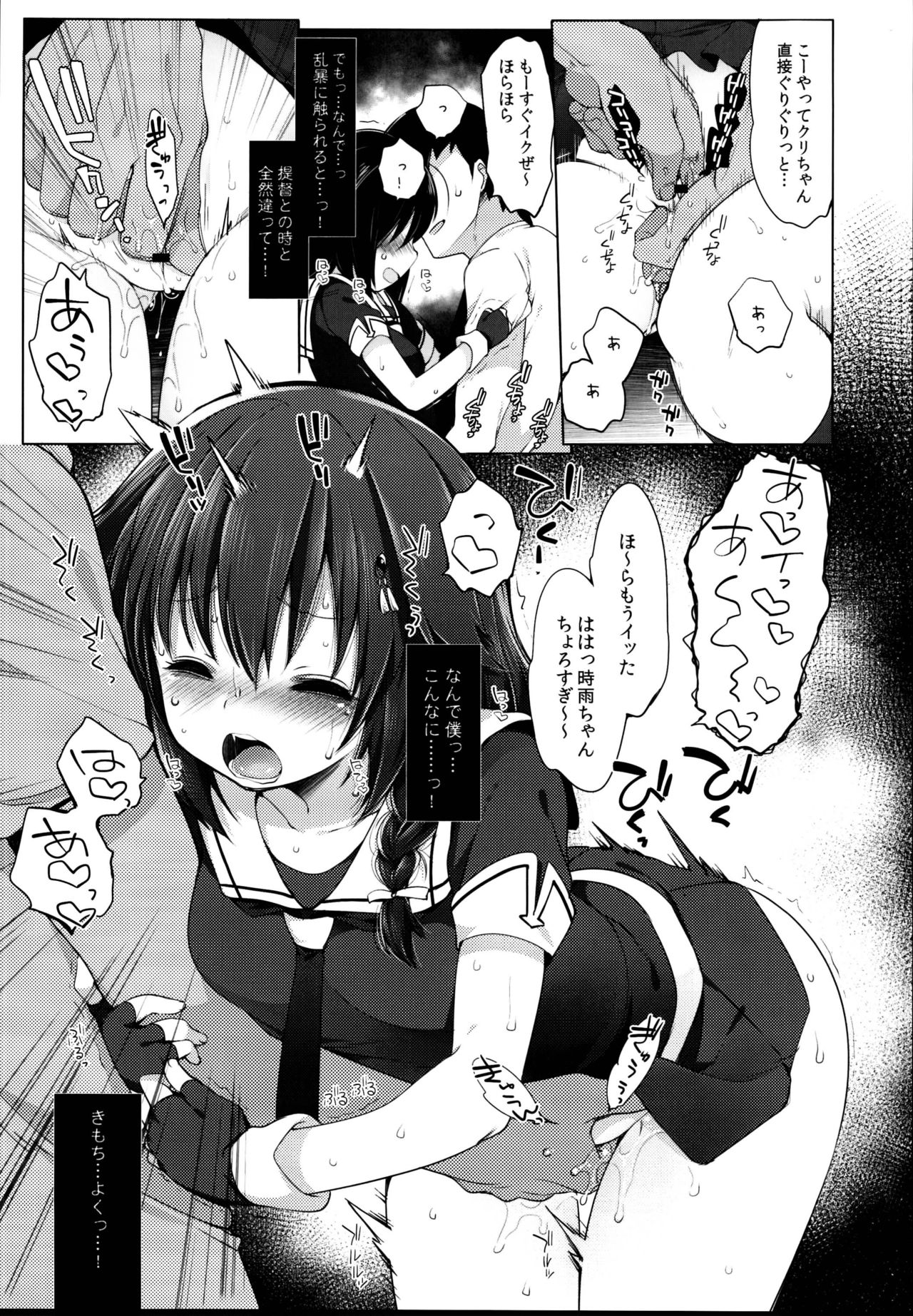 (C95) [French letter (藤崎ひかり)] 秘書艦時雨-輪姦凌辱・総集編- (艦隊これくしょん -艦これ-)
