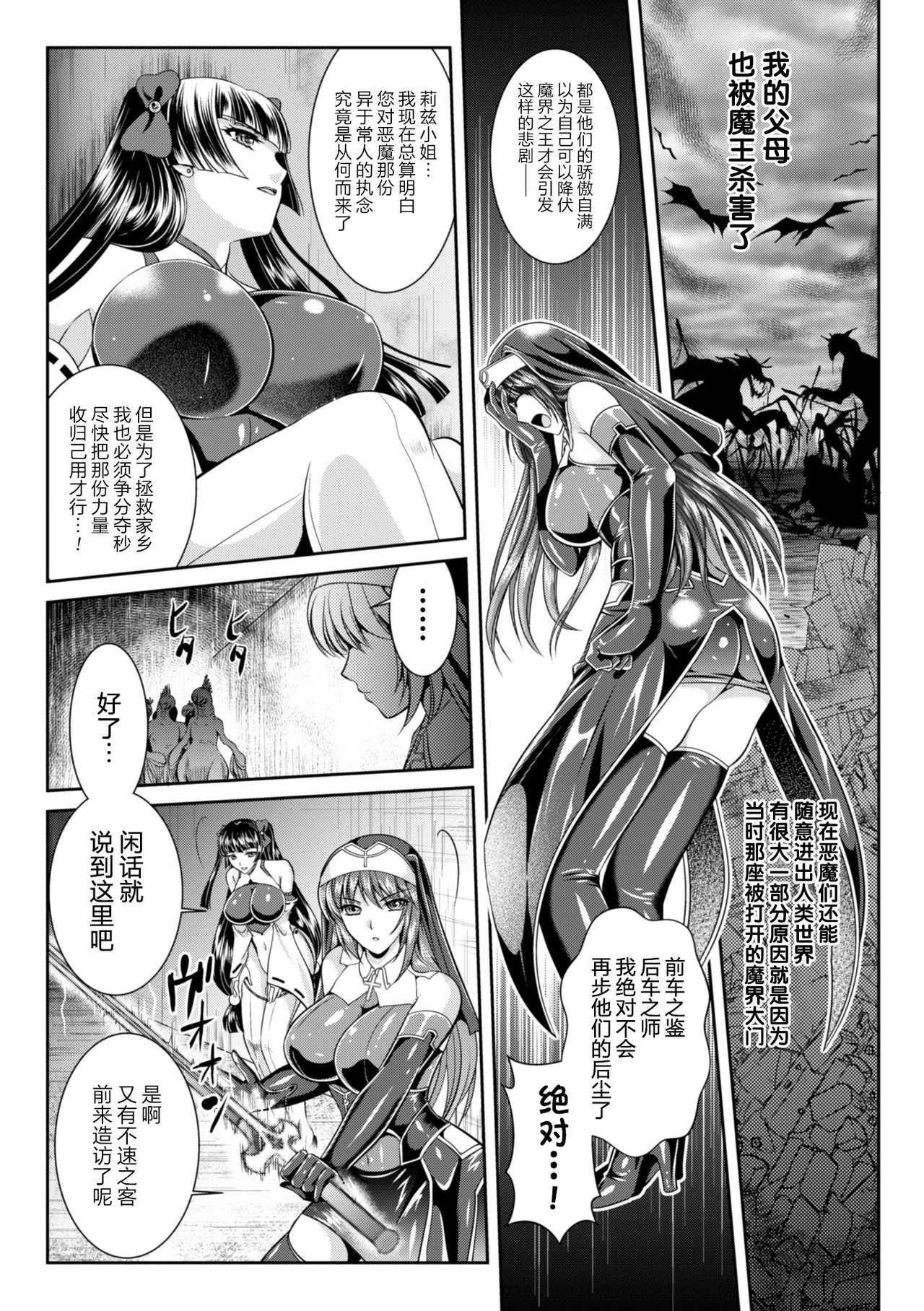 [竜胆、楠木りん] 粘獄のリーゼ 淫罪の宿命 第1-5話 [中国翻訳] [DL版]