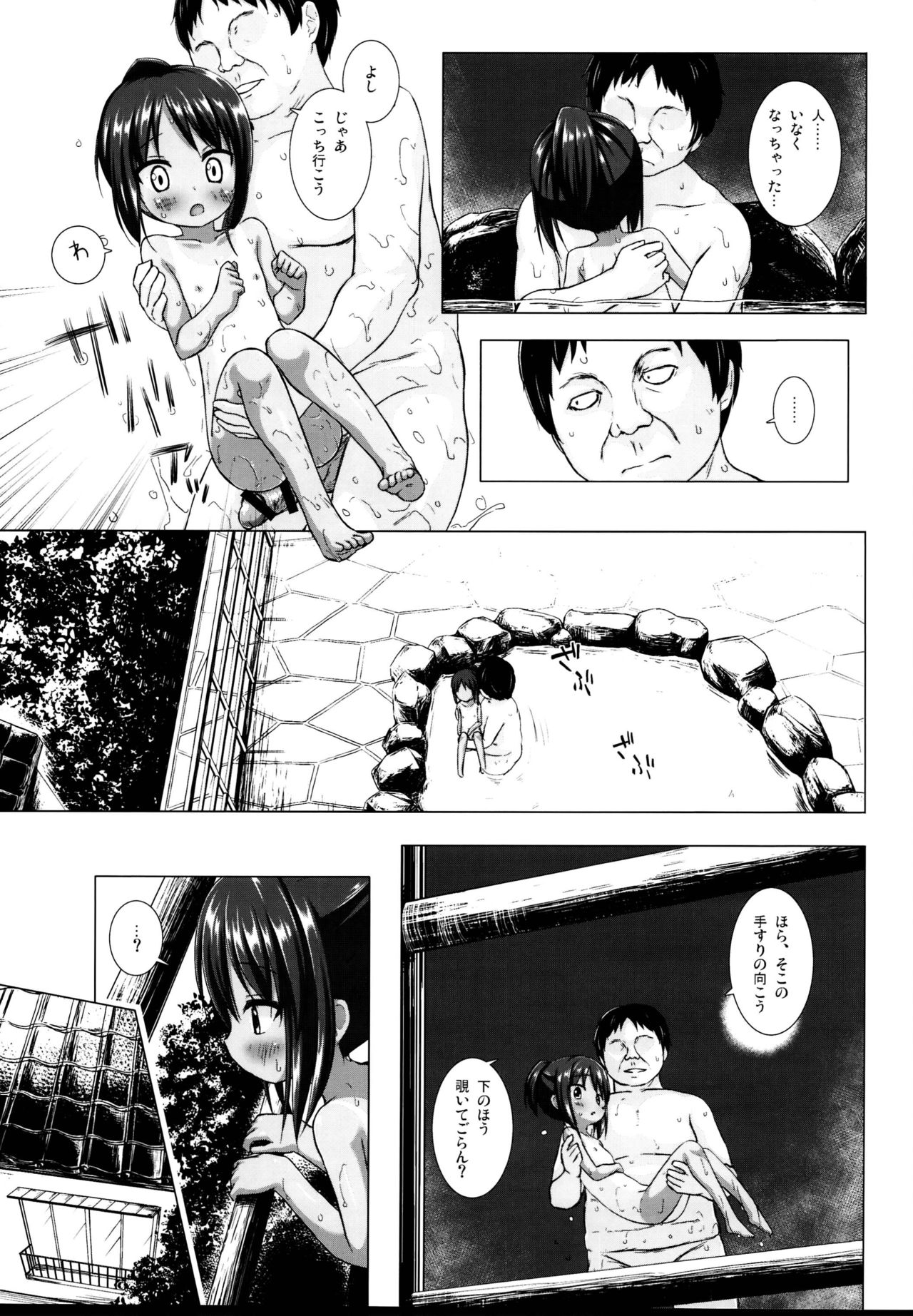 (C95) [ノラネコノタマ (雪野みなと)] となり町の色模様 ノラネコノタマ総集編