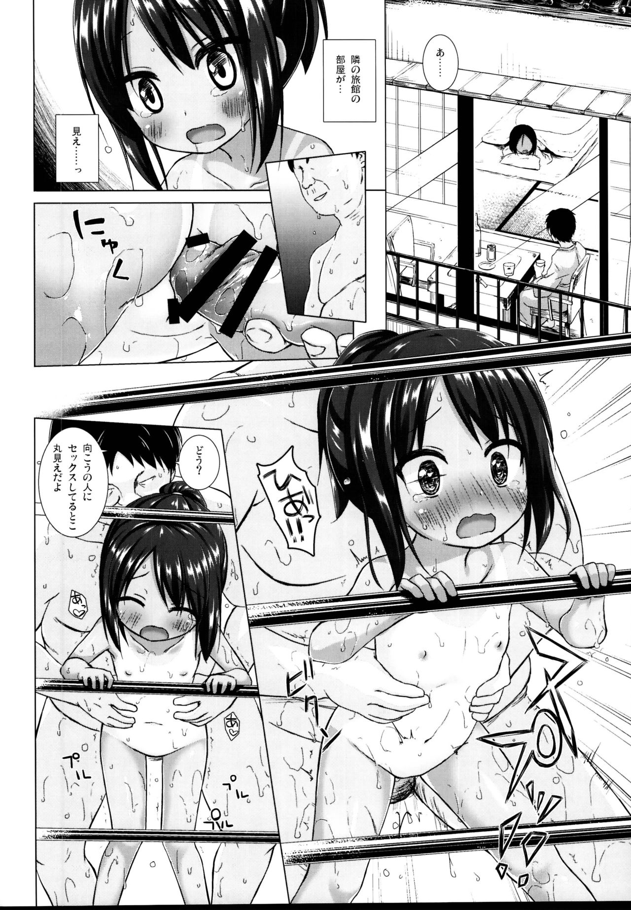 (C95) [ノラネコノタマ (雪野みなと)] となり町の色模様 ノラネコノタマ総集編