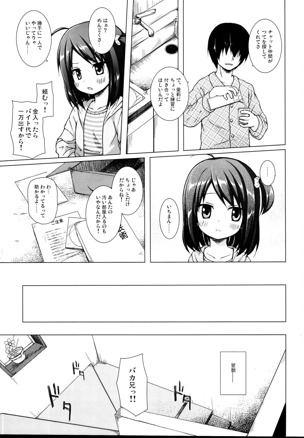 (C95) [ノラネコノタマ (雪野みなと)] となり町の色模様 ノラネコノタマ総集編