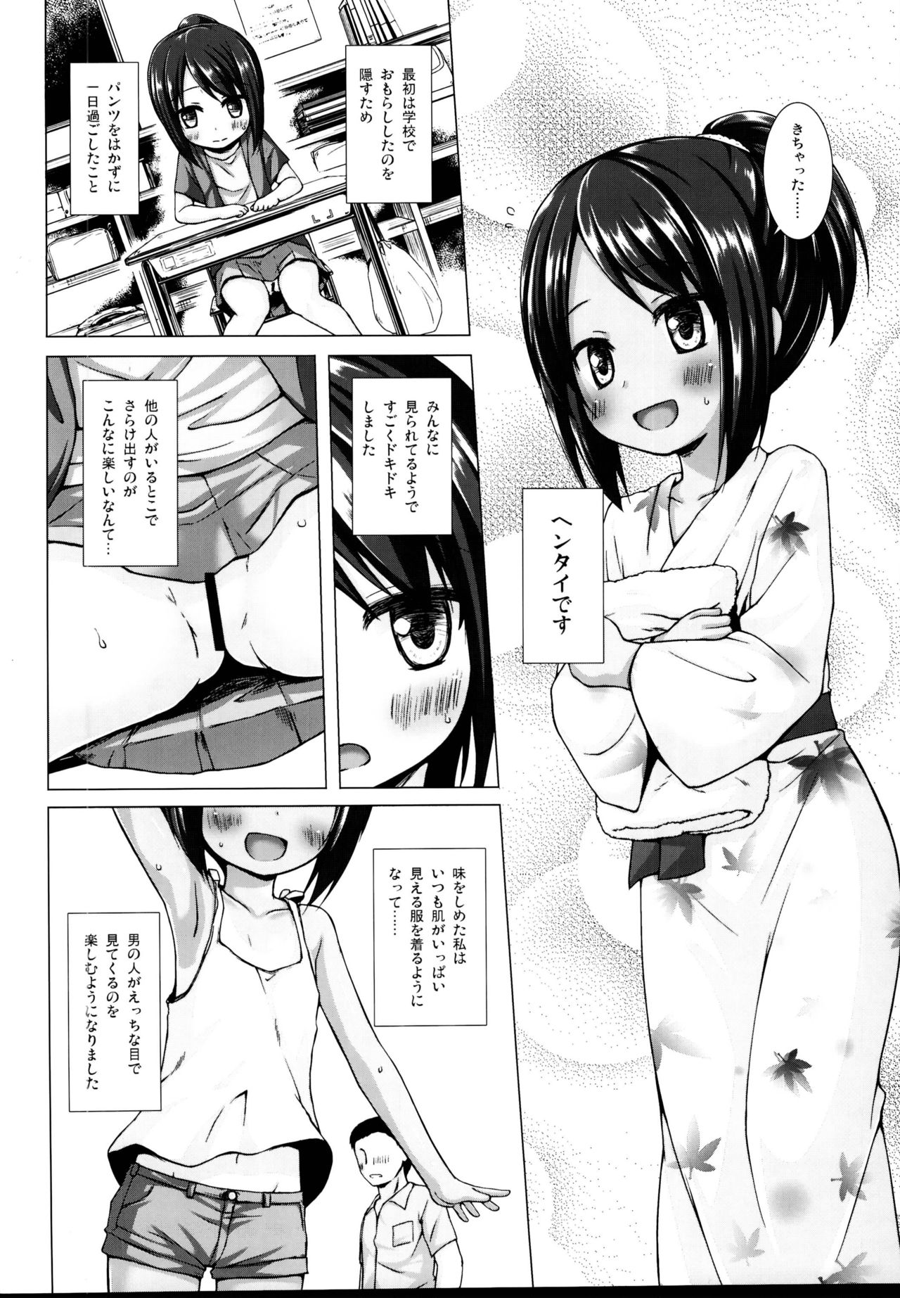 (C95) [ノラネコノタマ (雪野みなと)] となり町の色模様 ノラネコノタマ総集編