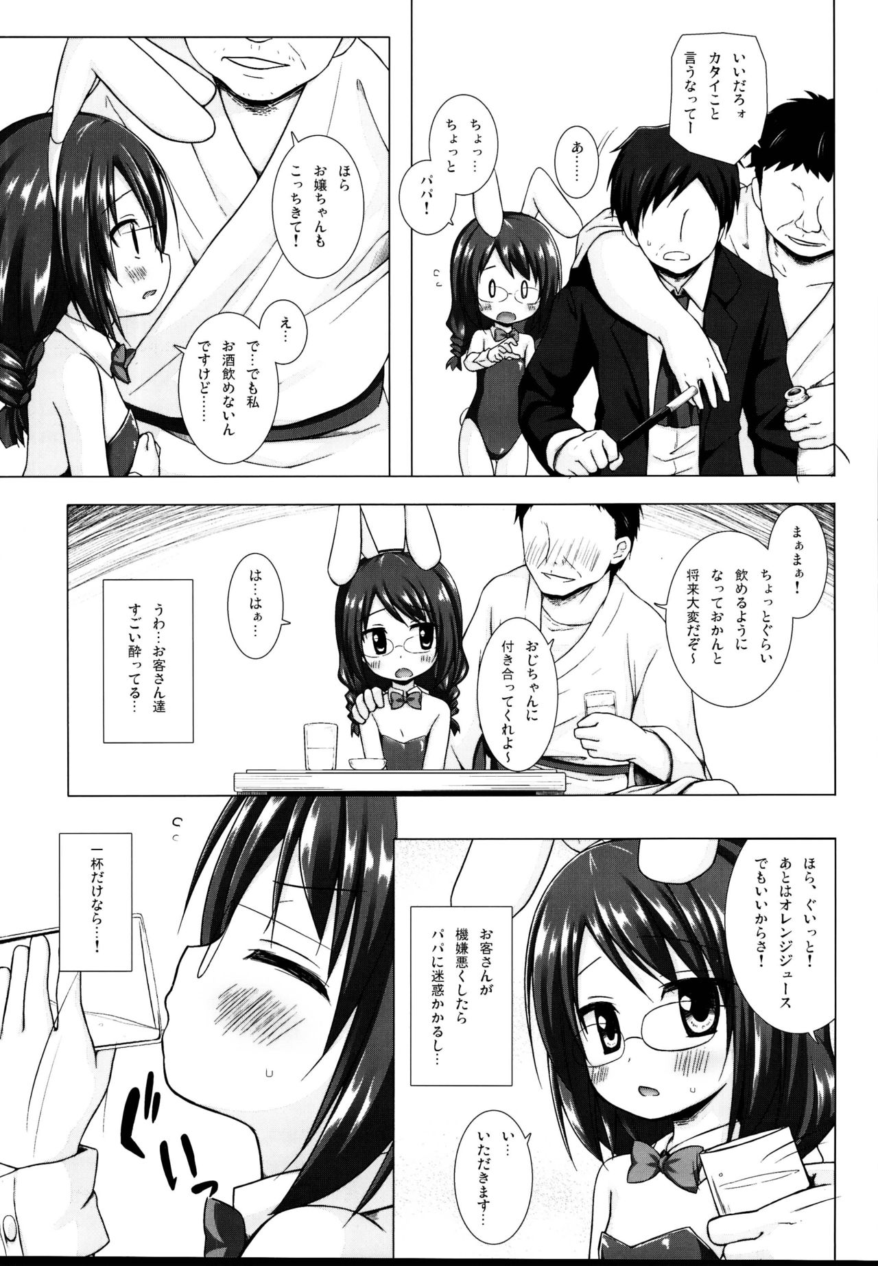 (C95) [ノラネコノタマ (雪野みなと)] となり町の色模様 ノラネコノタマ総集編