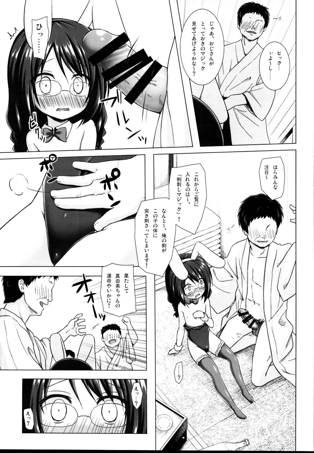 (C95) [ノラネコノタマ (雪野みなと)] となり町の色模様 ノラネコノタマ総集編
