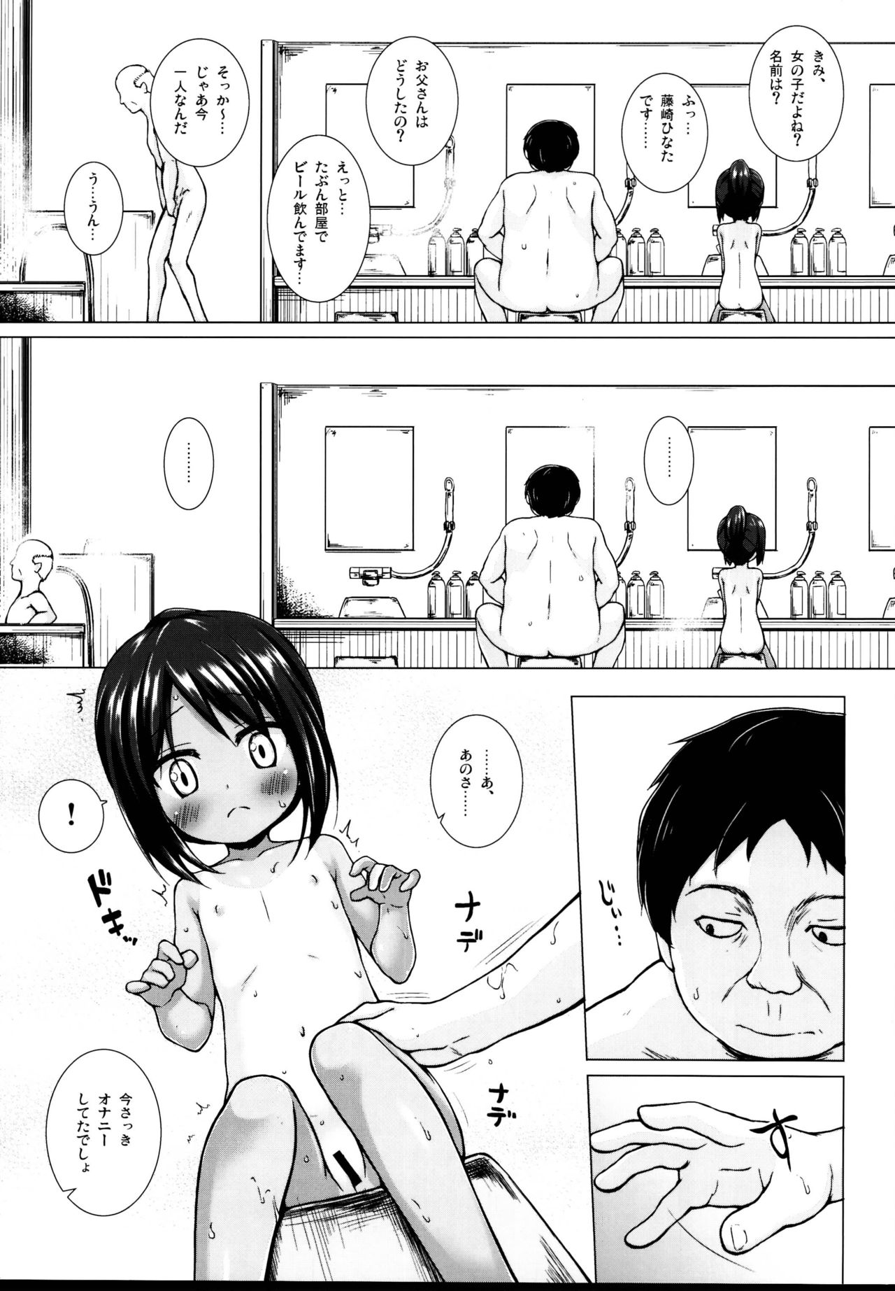 (C95) [ノラネコノタマ (雪野みなと)] となり町の色模様 ノラネコノタマ総集編