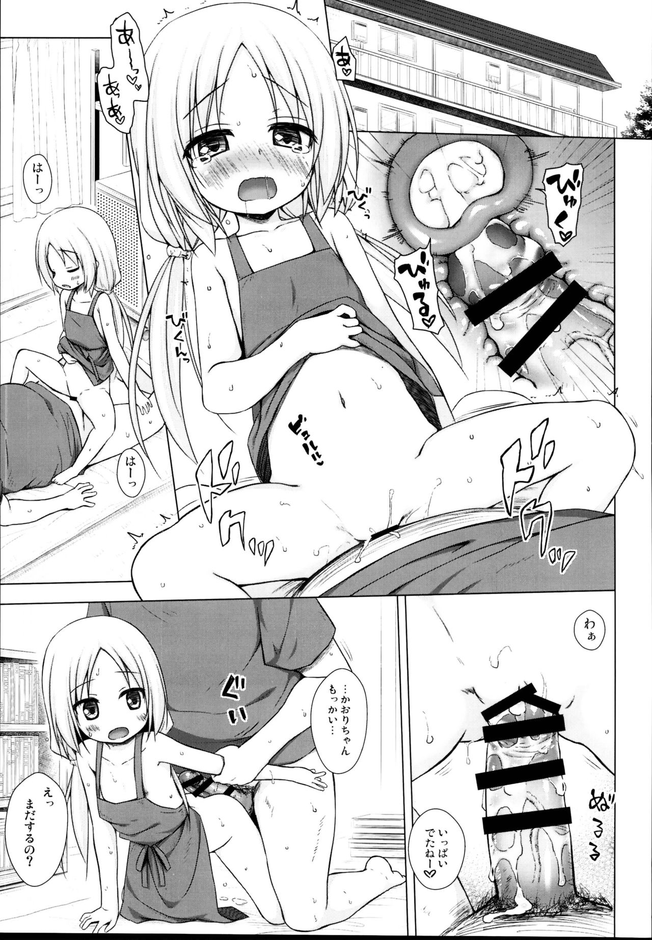 (C95) [ノラネコノタマ (雪野みなと)] となり町の色模様 ノラネコノタマ総集編