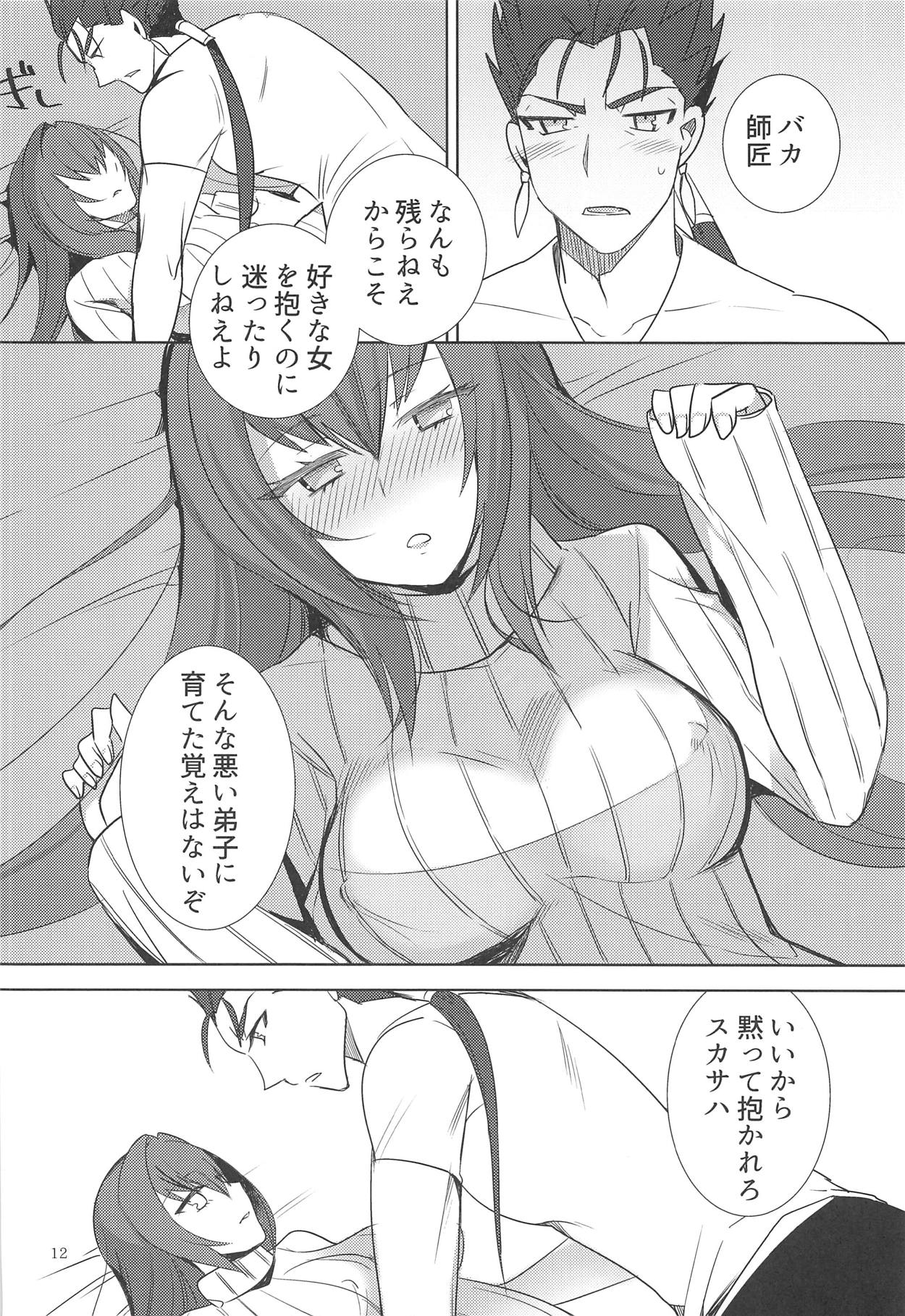 (SPARK13) [ハティ (百壱)] シークレットガーデン (Fate/Grand Order)