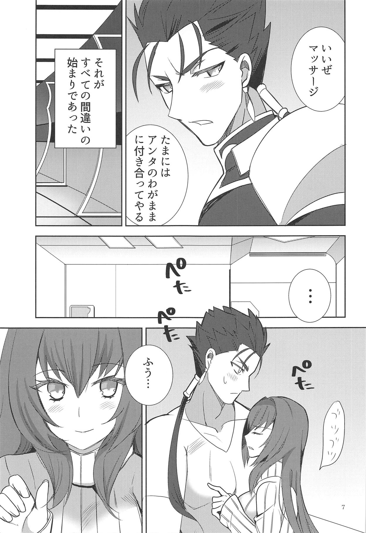 (SPARK13) [ハティ (百壱)] シークレットガーデン (Fate/Grand Order)