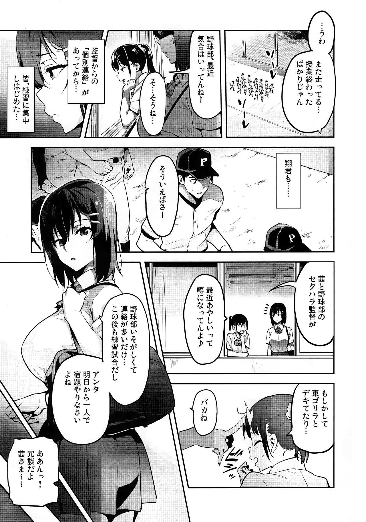 (C95) [真珠貝 (武田弘光)] 茜ハ摘マレ 染メラレル 弐 + C95ラクガキ帳