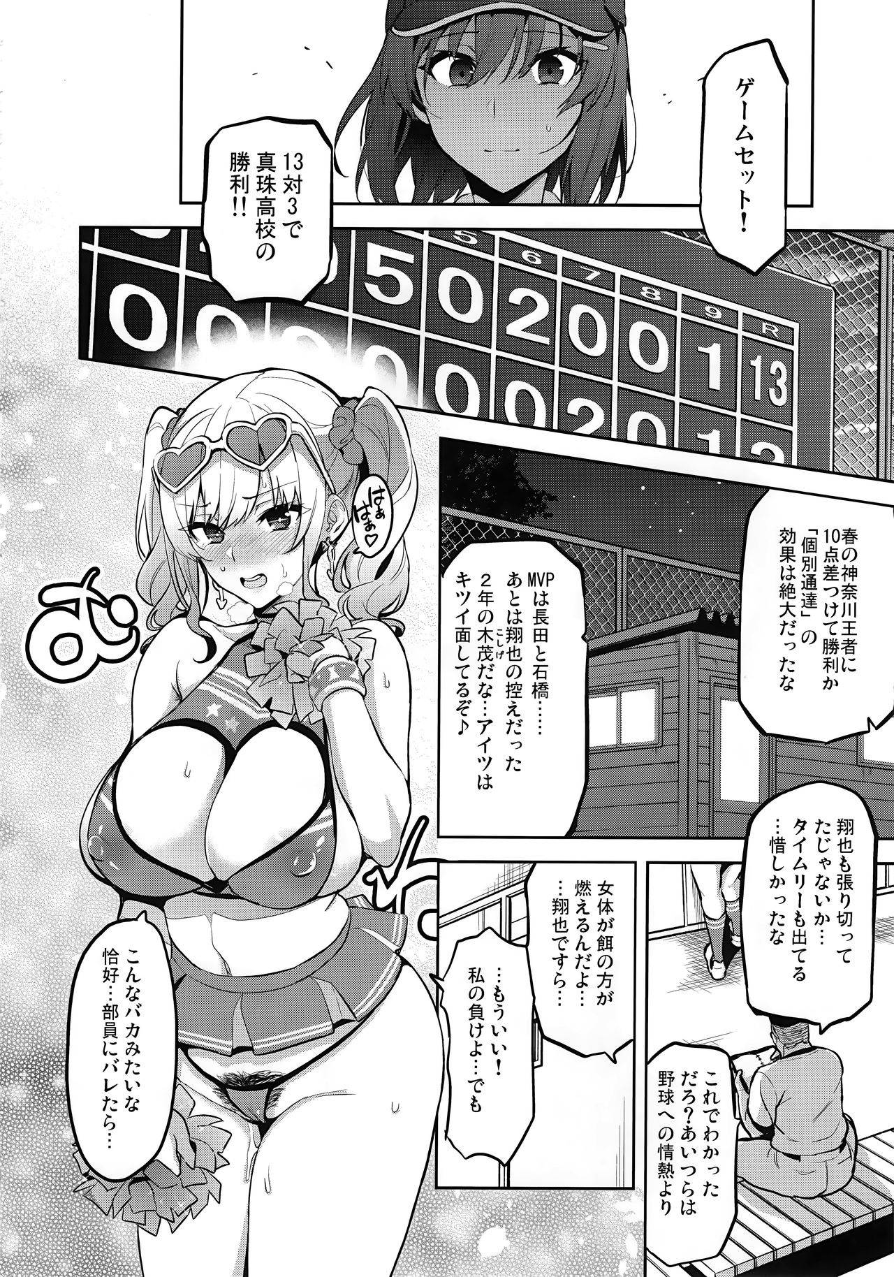 (C95) [真珠貝 (武田弘光)] 茜ハ摘マレ 染メラレル 弐 + C95ラクガキ帳