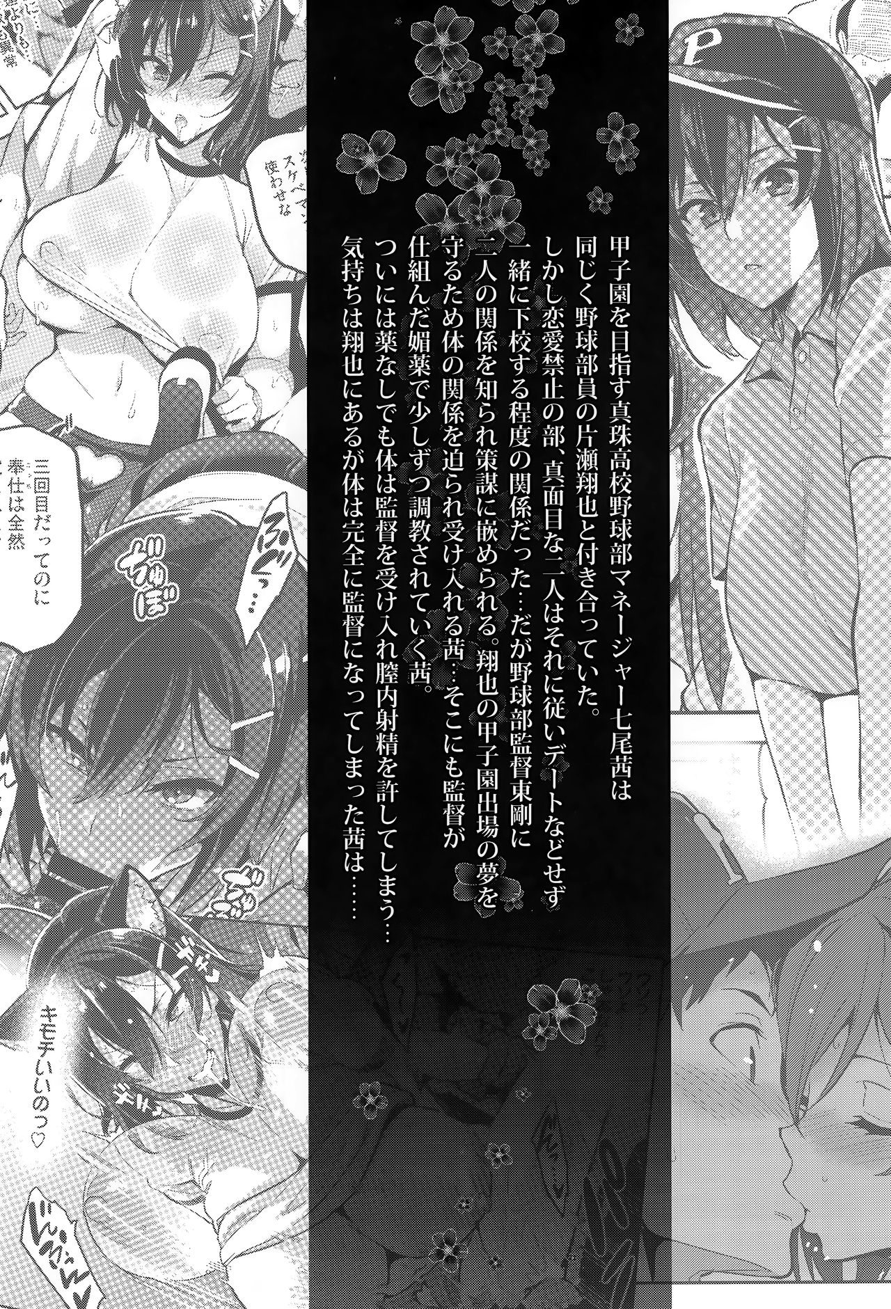 (C95) [真珠貝 (武田弘光)] 茜ハ摘マレ 染メラレル 弐 + C95ラクガキ帳