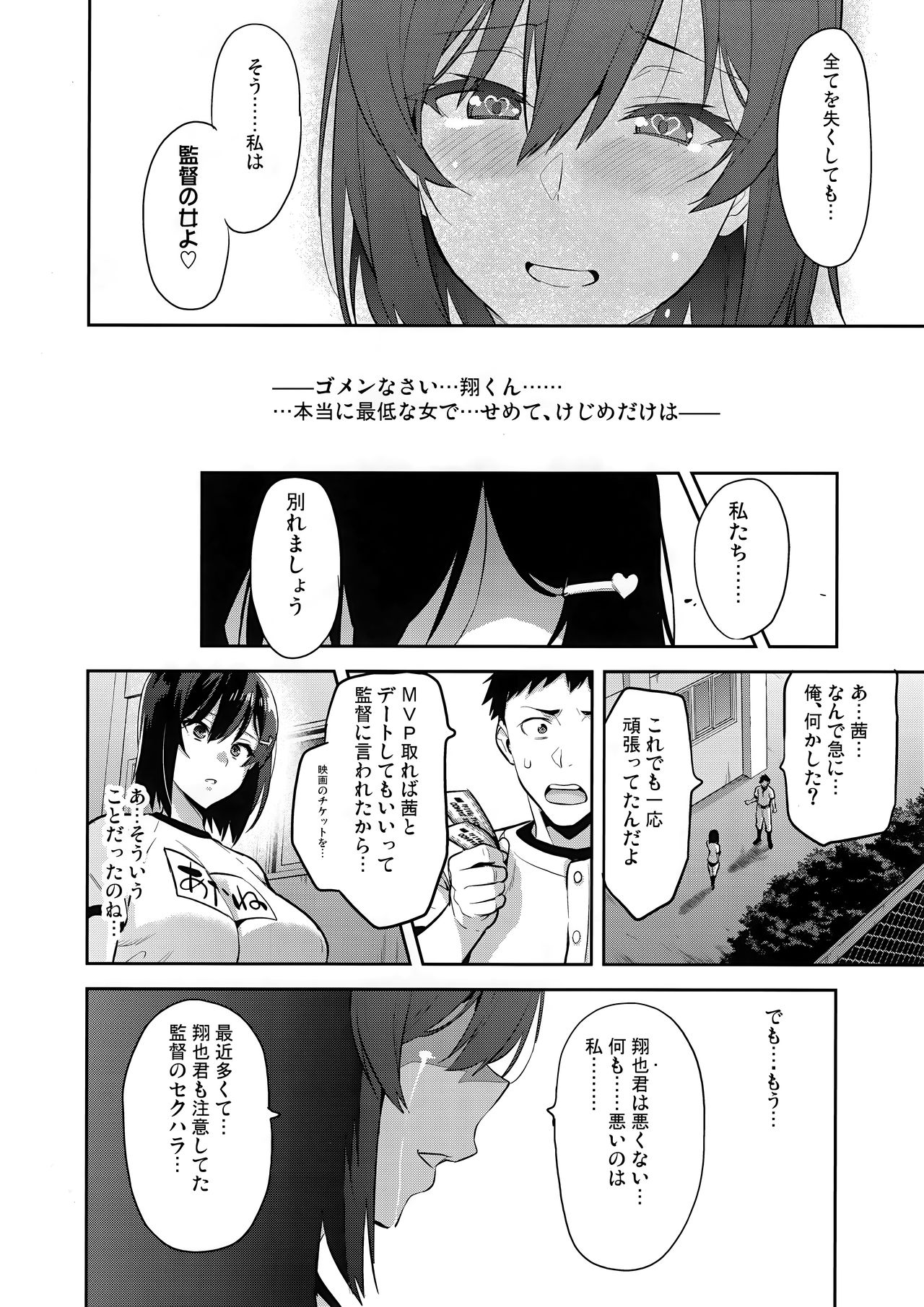 (C95) [真珠貝 (武田弘光)] 茜ハ摘マレ 染メラレル 弐 + C95ラクガキ帳