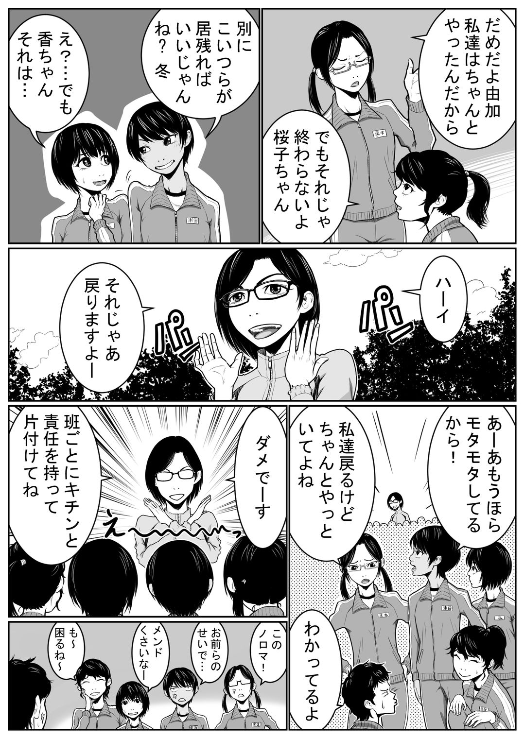 [抜作] 大浴場攻防戦