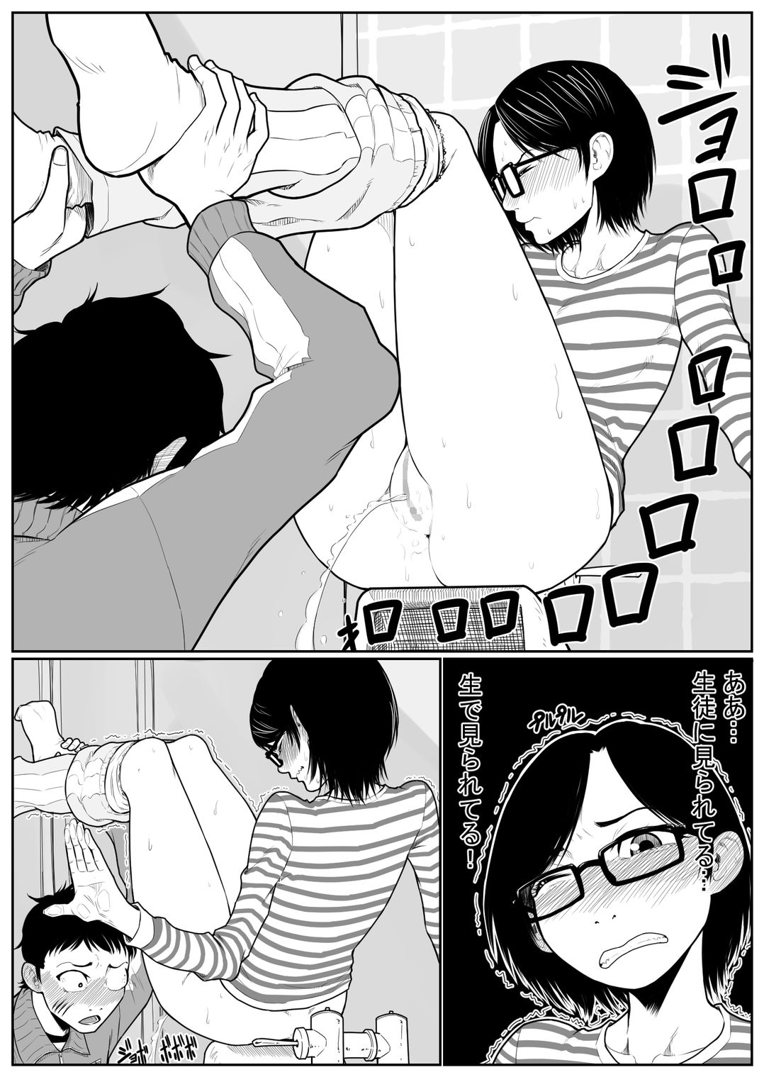 [抜作] 大浴場攻防戦