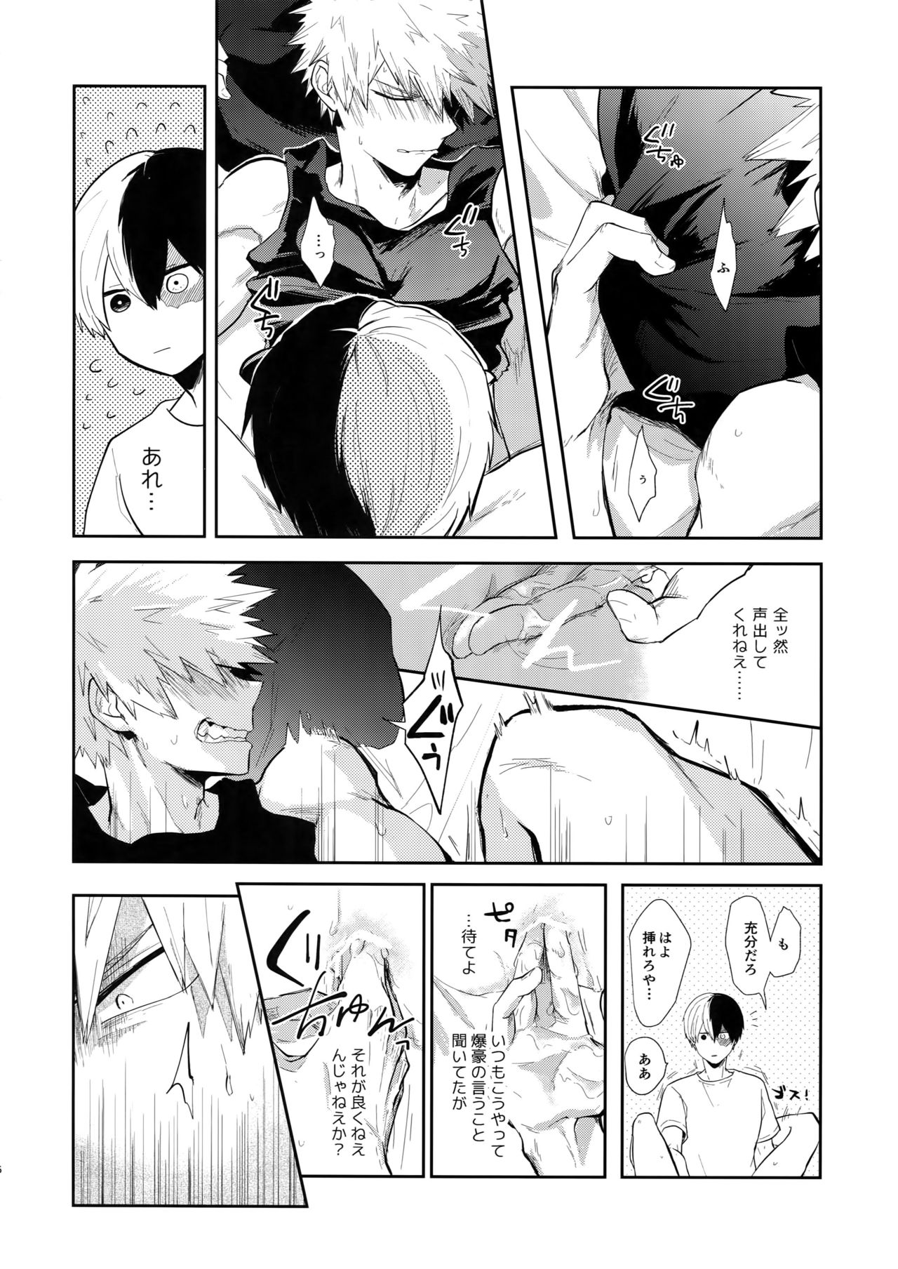 [gawwow! (ごろ)] GASP! (僕のヒーローアカデミア) [2018年11月11日]