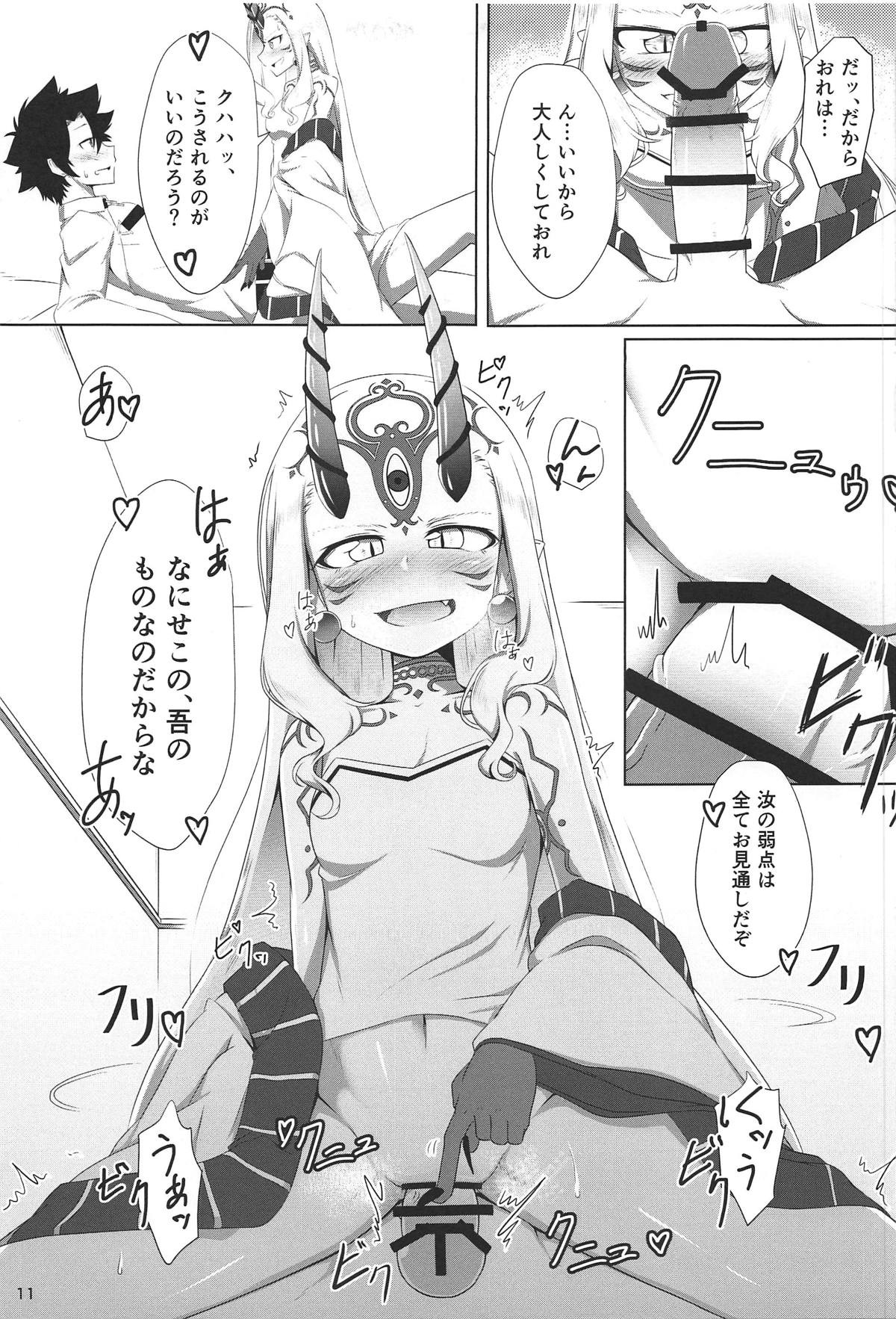 (C95) [幼旬メトロ (タスメトロ)] 汝は吾のもの (Fate/Grand Order)