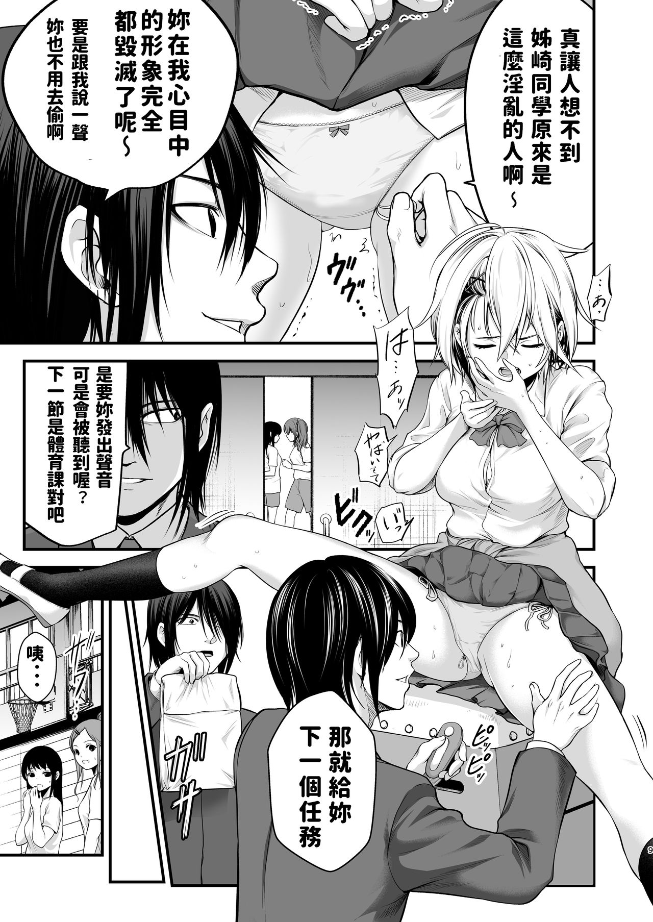 [だむ工房 (黒葉だむ)] ヤンキー娘にHな調教してみた [中国翻訳] [DL版]