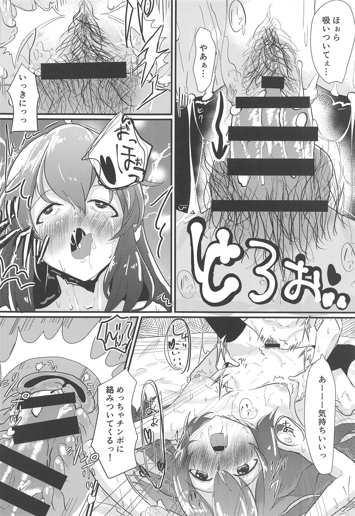 (C95) [槐マーキュリー (おーじん)] あんなっくす! (アイドルマスターミリオンライブ!)