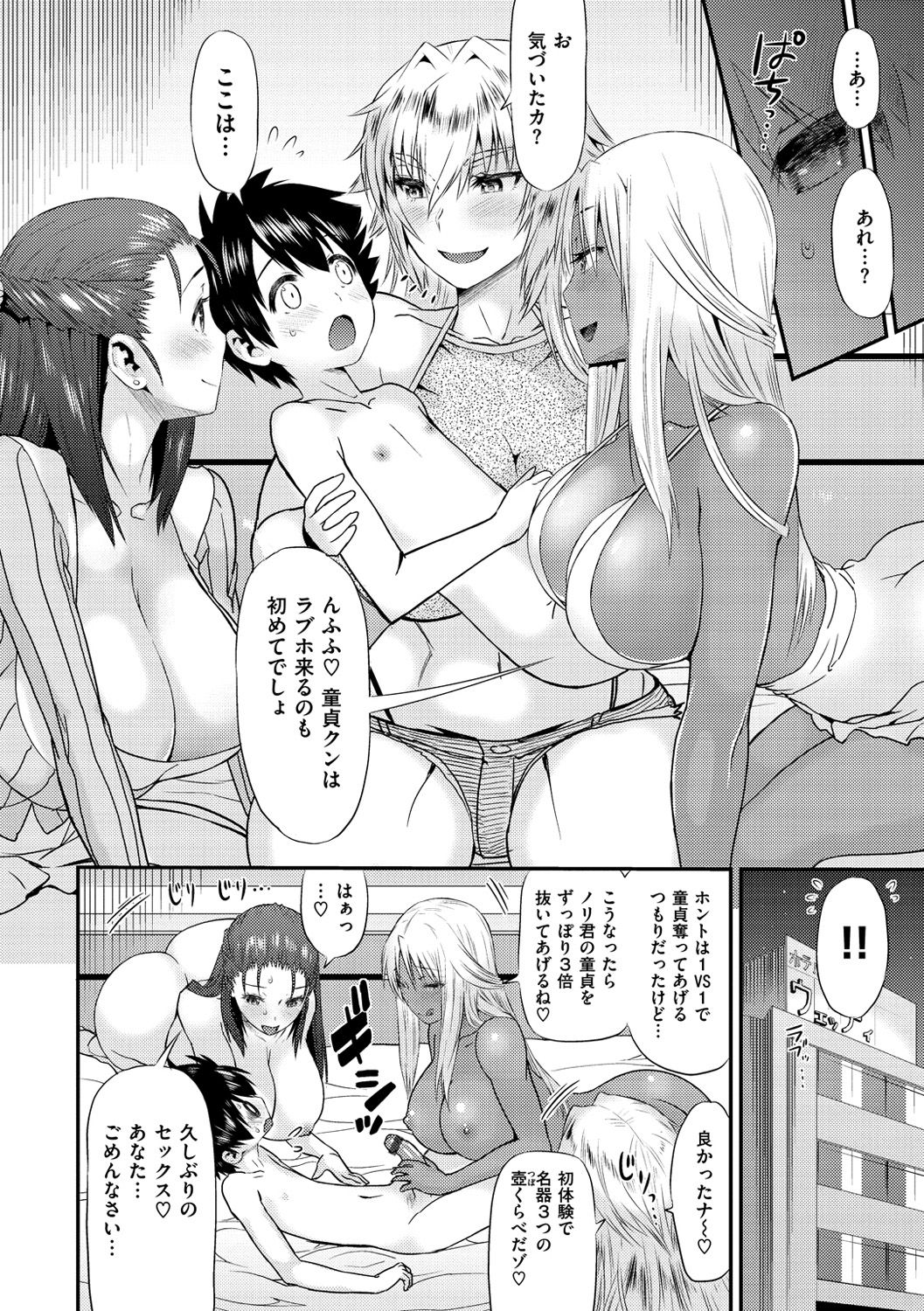 [和六里ハル] 女淫ホール [DL版]