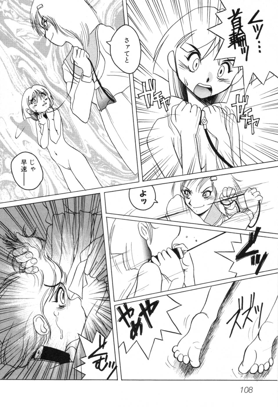 [ほりもとあきら] テレフォン・ピーピング①
