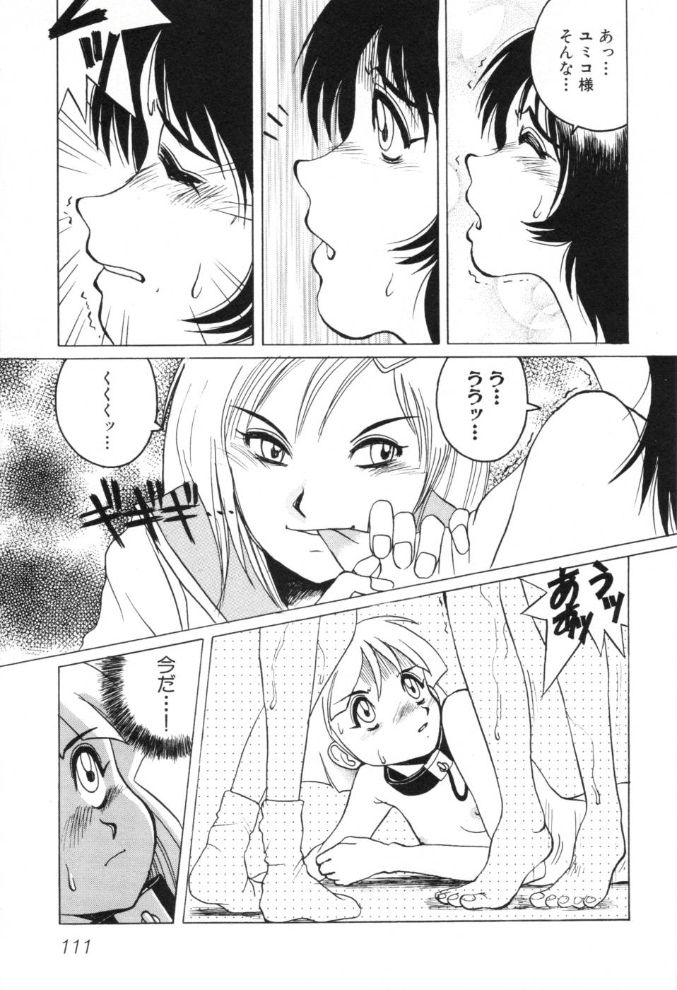 [ほりもとあきら] テレフォン・ピーピング①