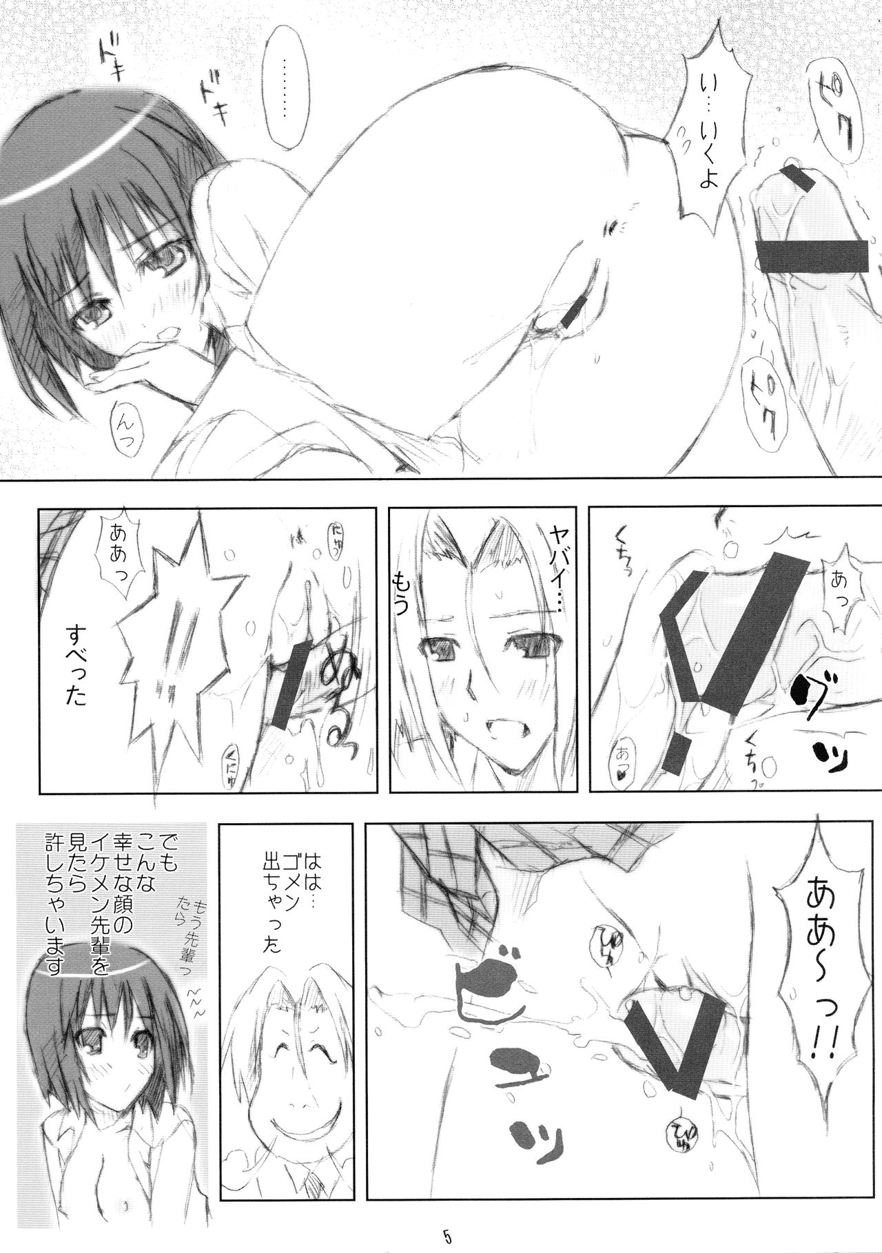 (サンクリ41) [ハッピーパラノイア、漆黒のJ.P.S. (和南城ジョアンナ、蓮見江蘭)] FLAME UP (To LOVEる -とらぶる-)