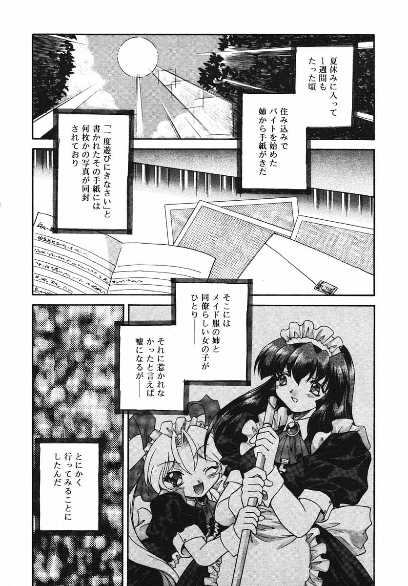 ひな缶Hi! VOL.03