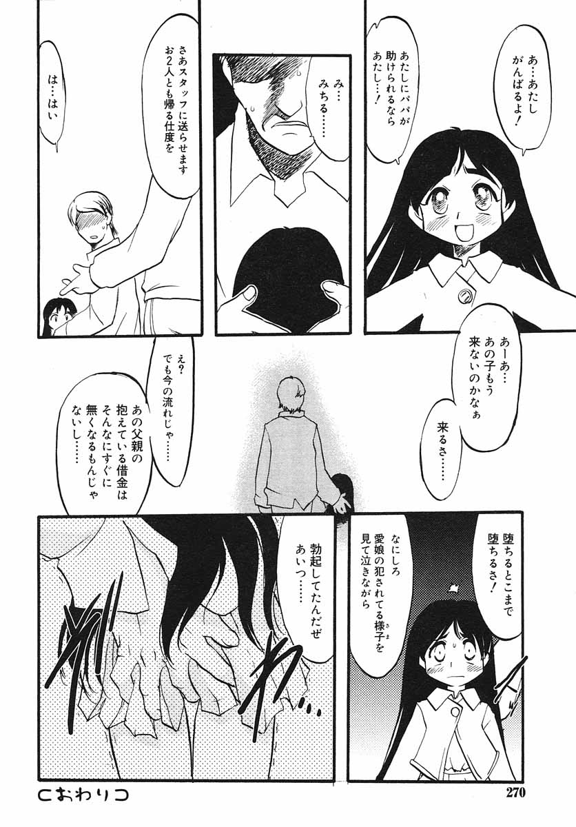 ひな缶Hi! VOL.03