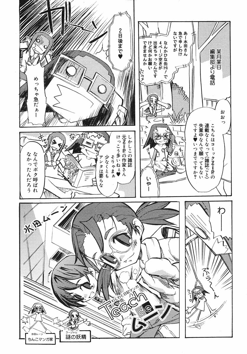 ひな缶Hi! VOL.03