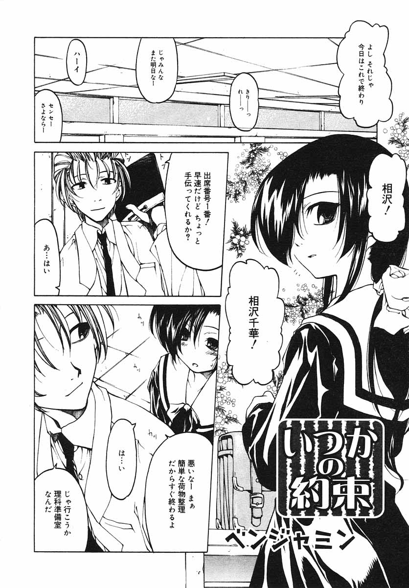ひな缶Hi! VOL.03