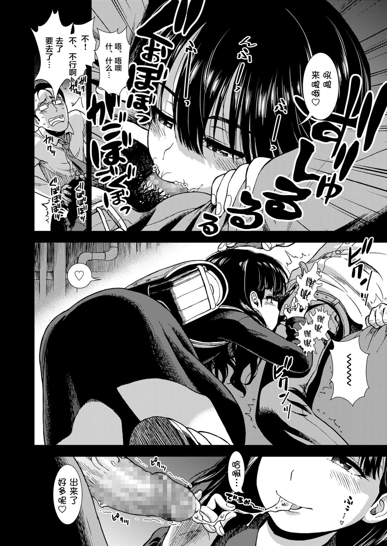 [砂漠] 水曜日の夜子さん (COMIC LO 2019年1月号) [中国翻訳] [DL版]